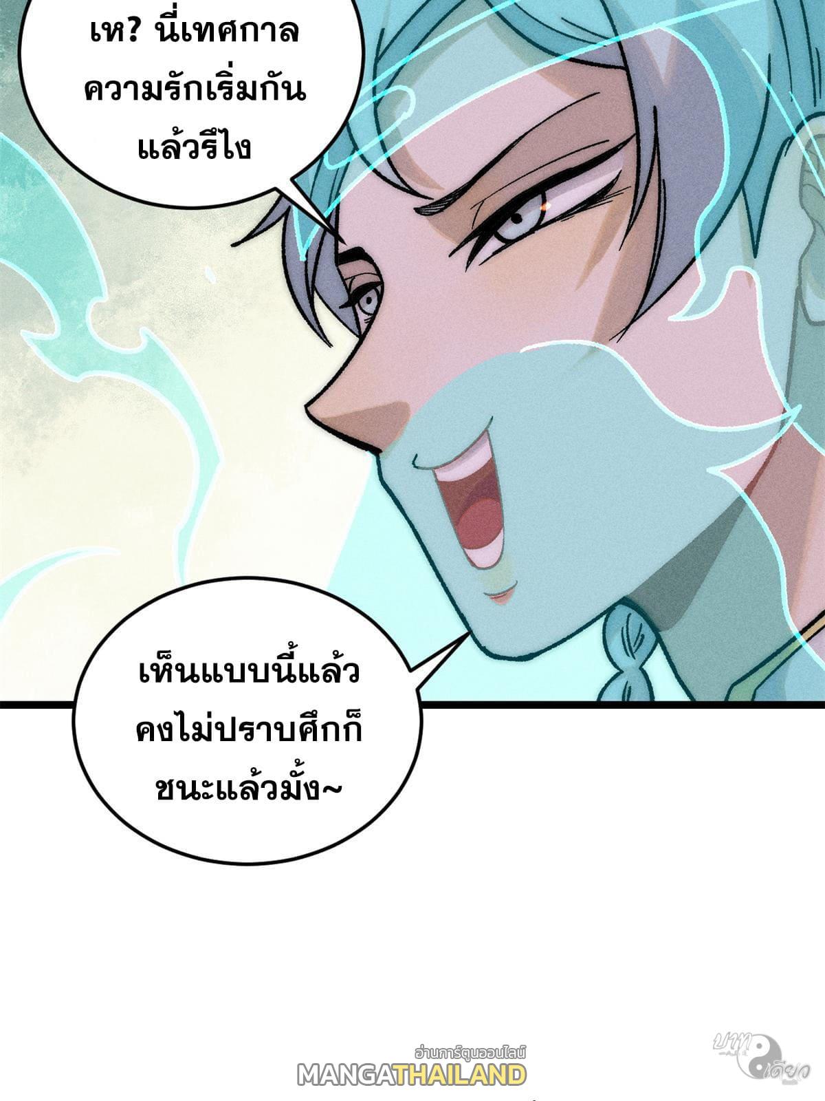 The Strongest Sect of All Times ตอนที่ 210 แปลไทย รูปที่ 8