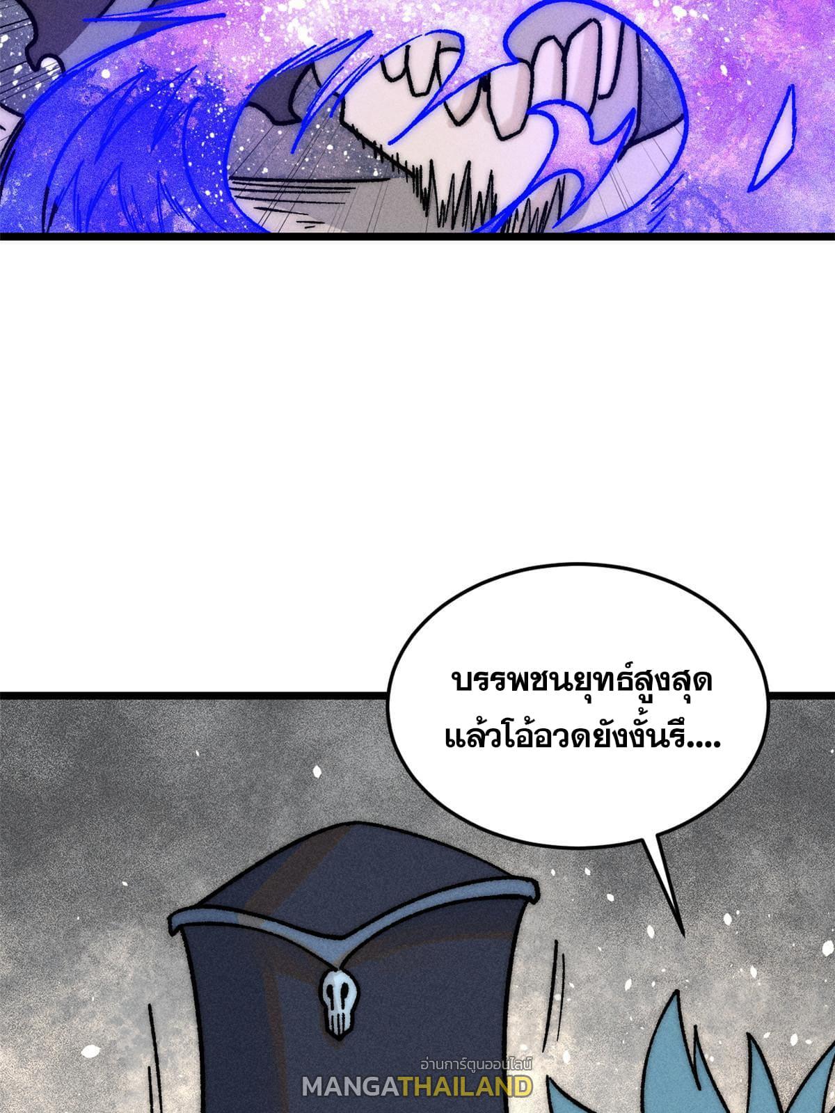 The Strongest Sect of All Times ตอนที่ 211 แปลไทย รูปที่ 35