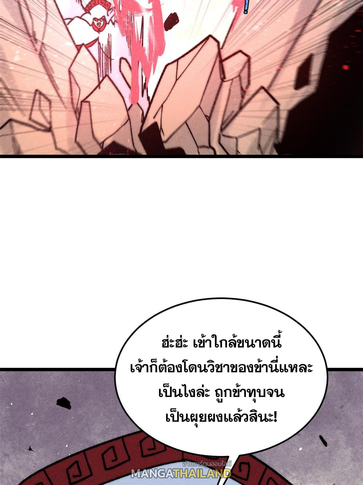 The Strongest Sect of All Times ตอนที่ 211 แปลไทย รูปที่ 58