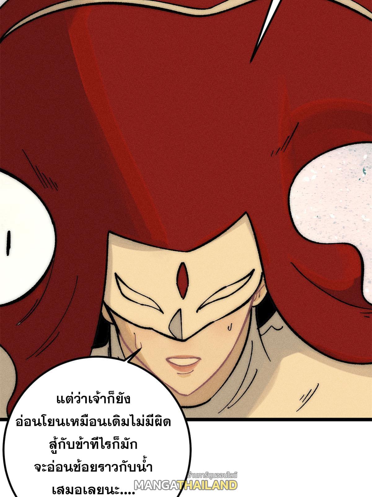 The Strongest Sect of All Times ตอนที่ 212 แปลไทย รูปที่ 5