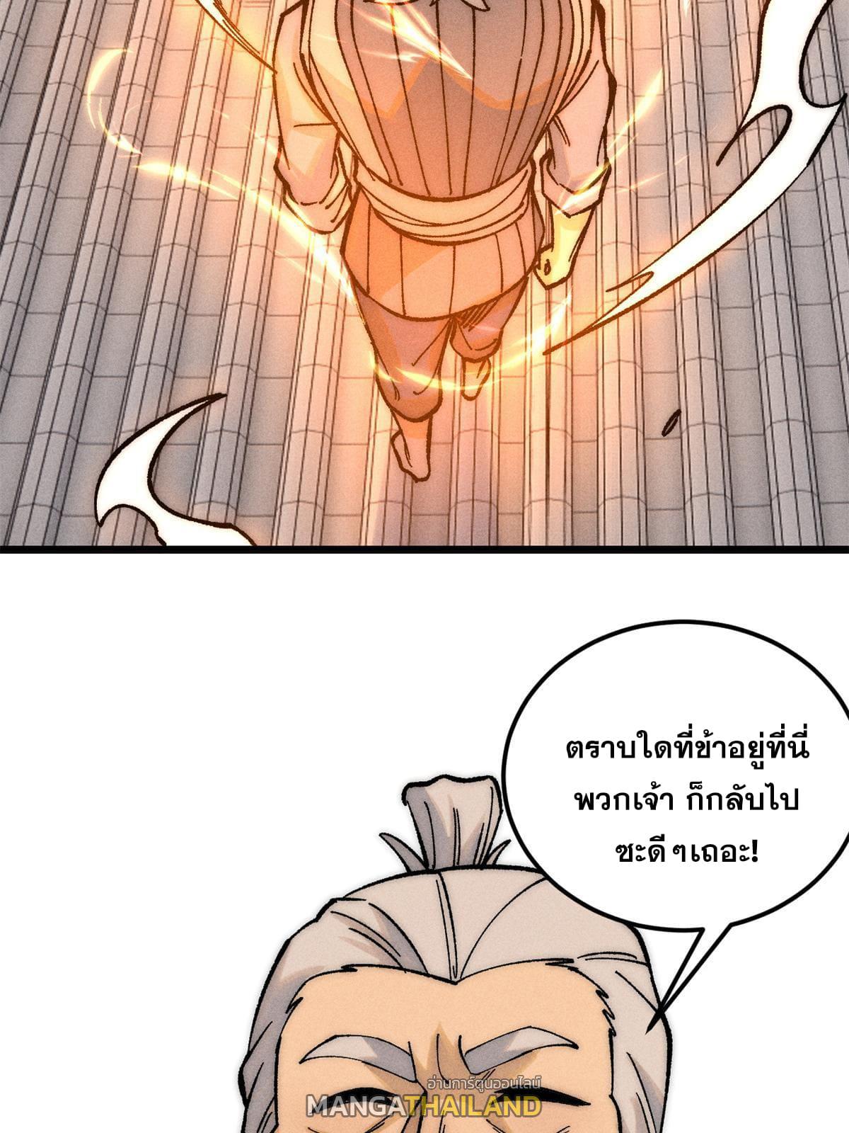 The Strongest Sect of All Times ตอนที่ 212 แปลไทย รูปที่ 9