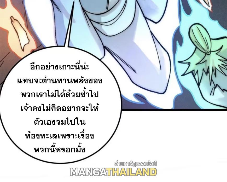 The Strongest Sect of All Times ตอนที่ 219 แปลไทย รูปที่ 55