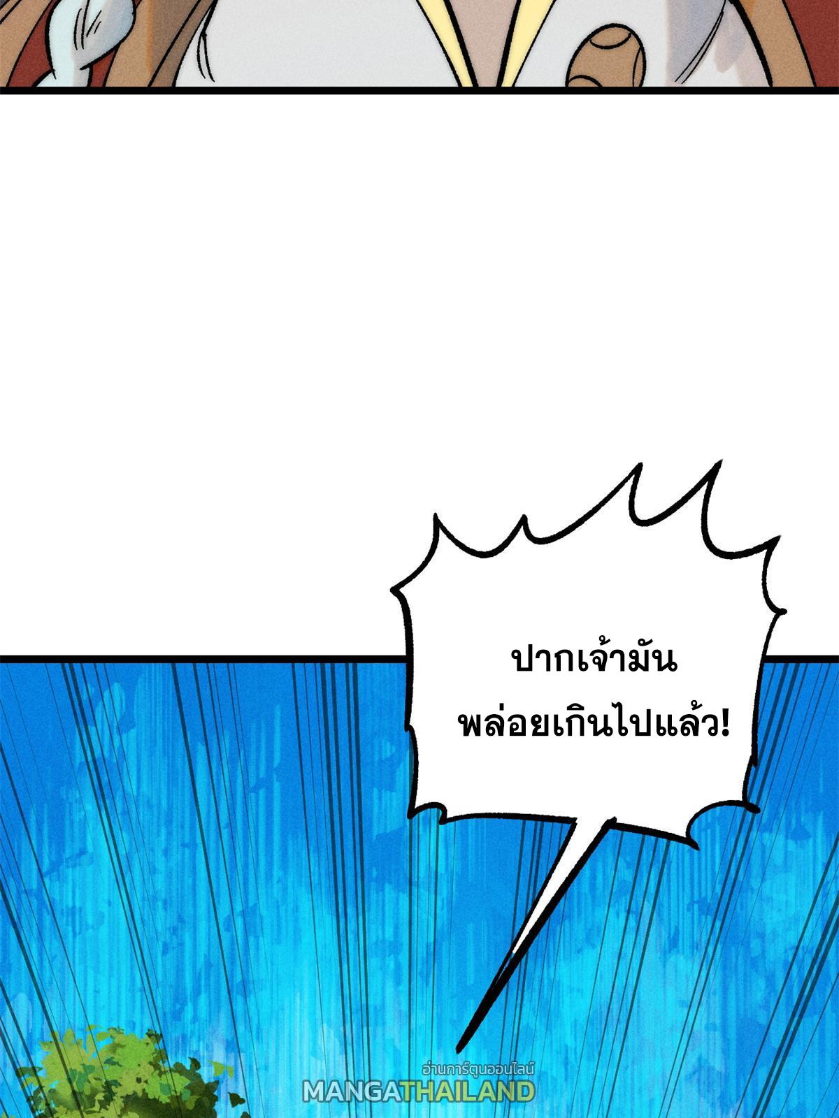 The Strongest Sect of All Times ตอนที่ 222 แปลไทย รูปที่ 58