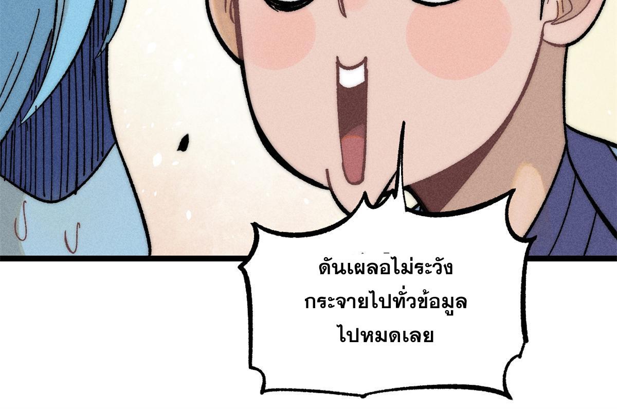 The Strongest Sect of All Times ตอนที่ 222 แปลไทย รูปที่ 66