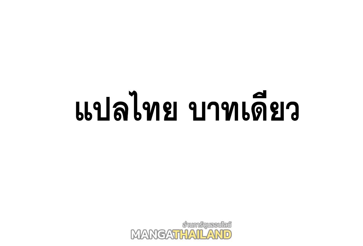 The Strongest Sect of All Times ตอนที่ 224 แปลไทย รูปที่ 80