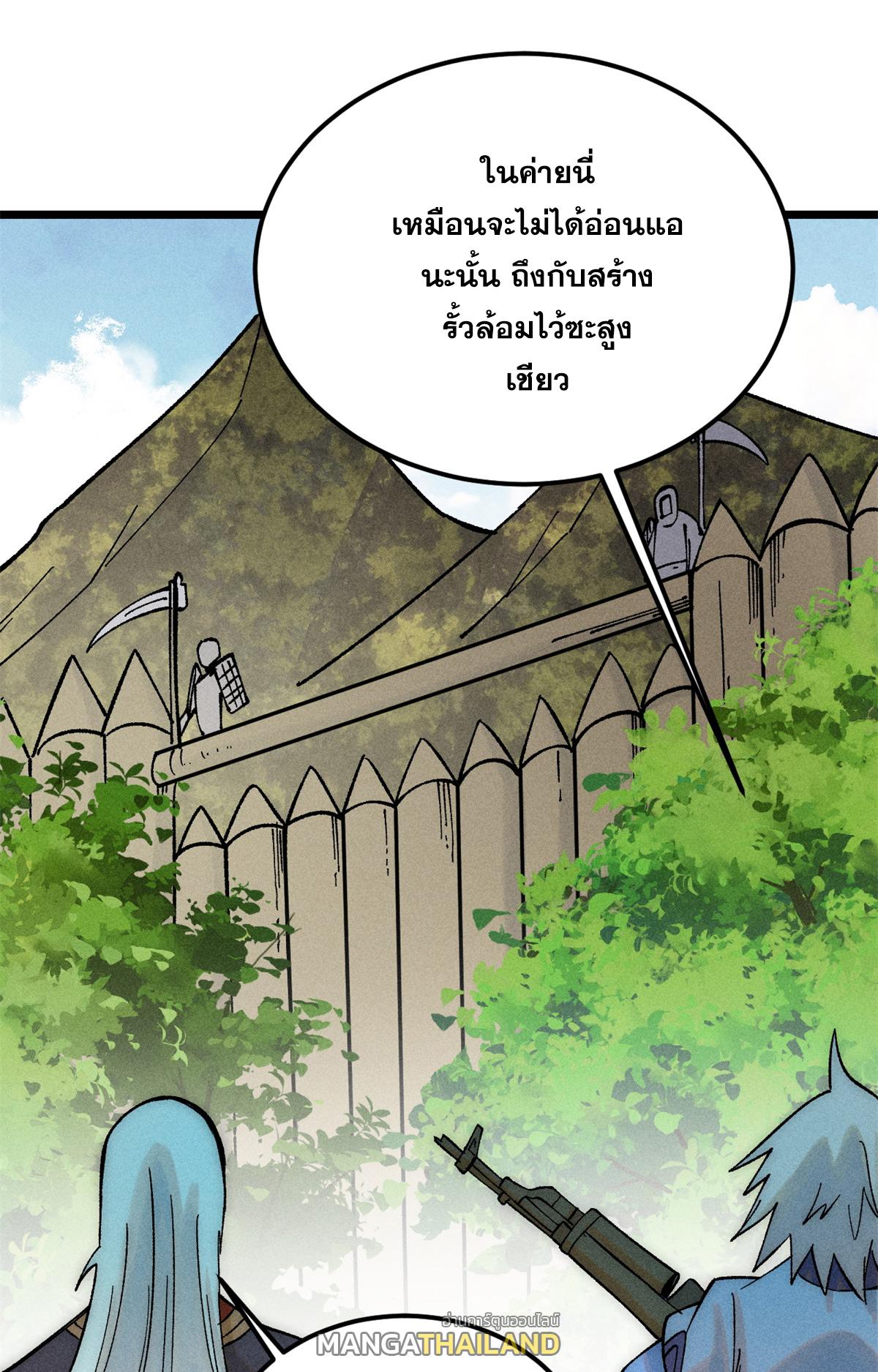 The Strongest Sect of All Times ตอนที่ 225 แปลไทย รูปที่ 53