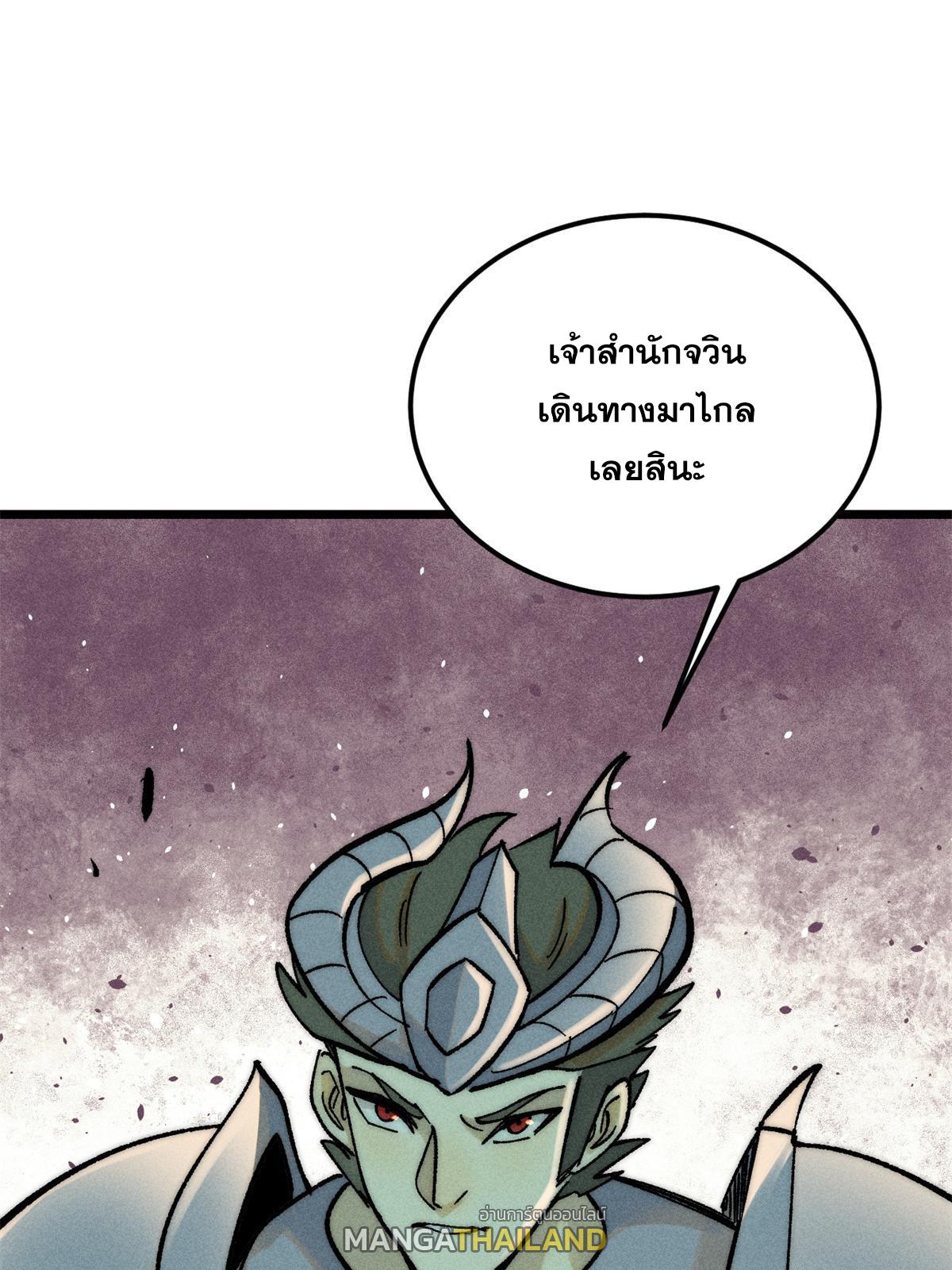 The Strongest Sect of All Times ตอนที่ 227 แปลไทย รูปที่ 34