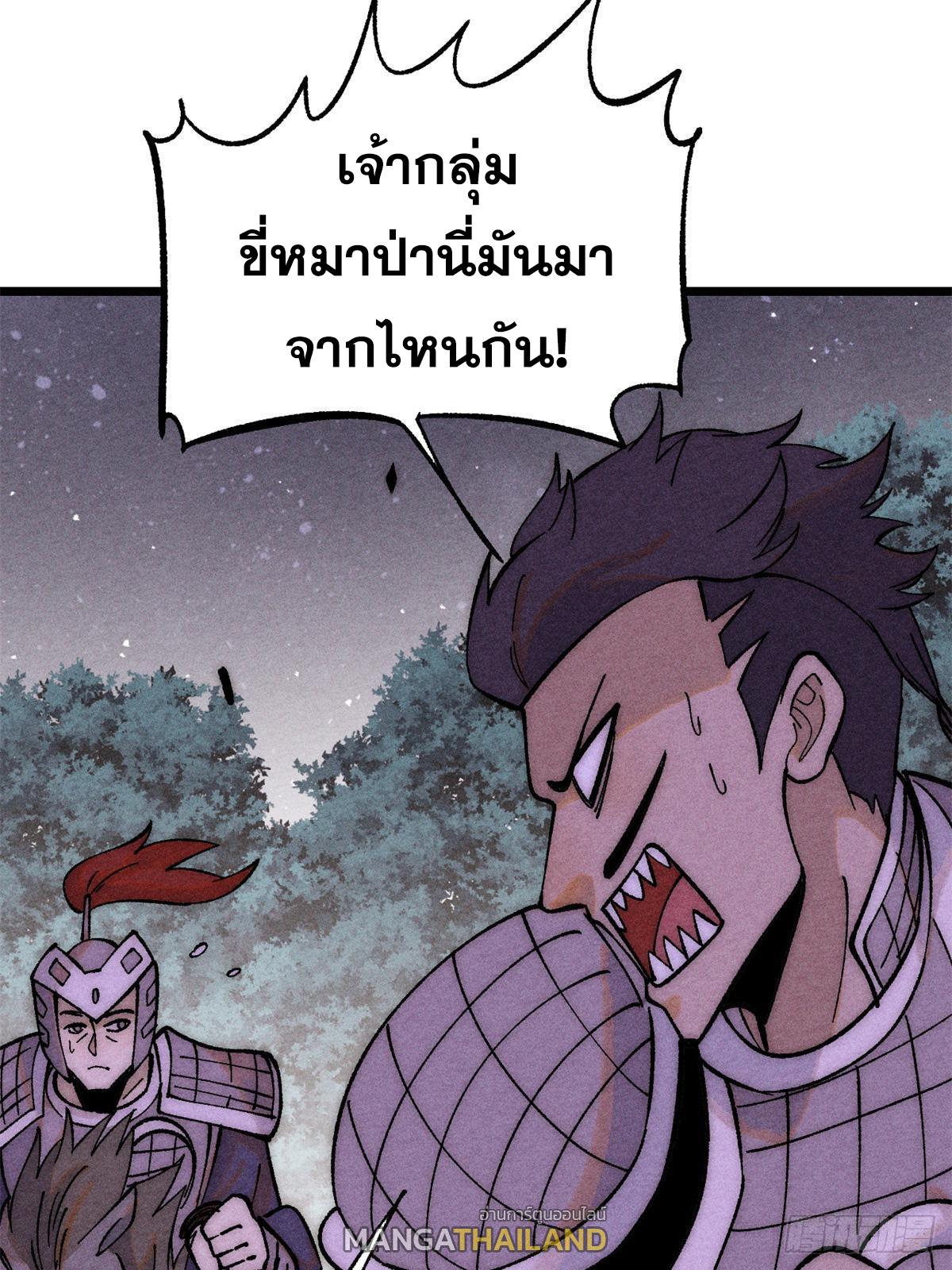 The Strongest Sect of All Times ตอนที่ 237 แปลไทย รูปที่ 18