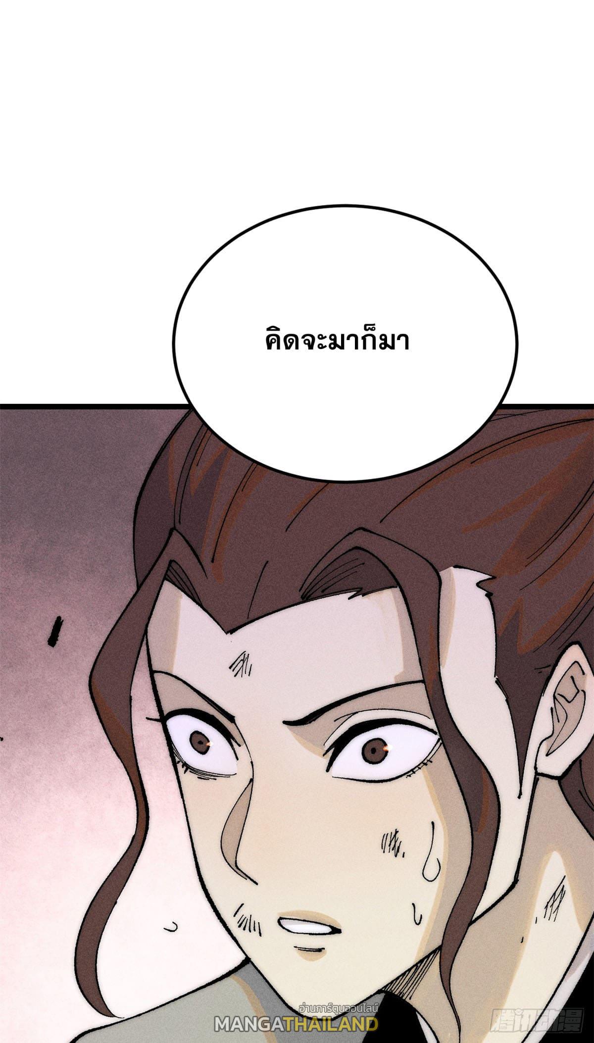 The Strongest Sect of All Times ตอนที่ 242 แปลไทย รูปที่ 4