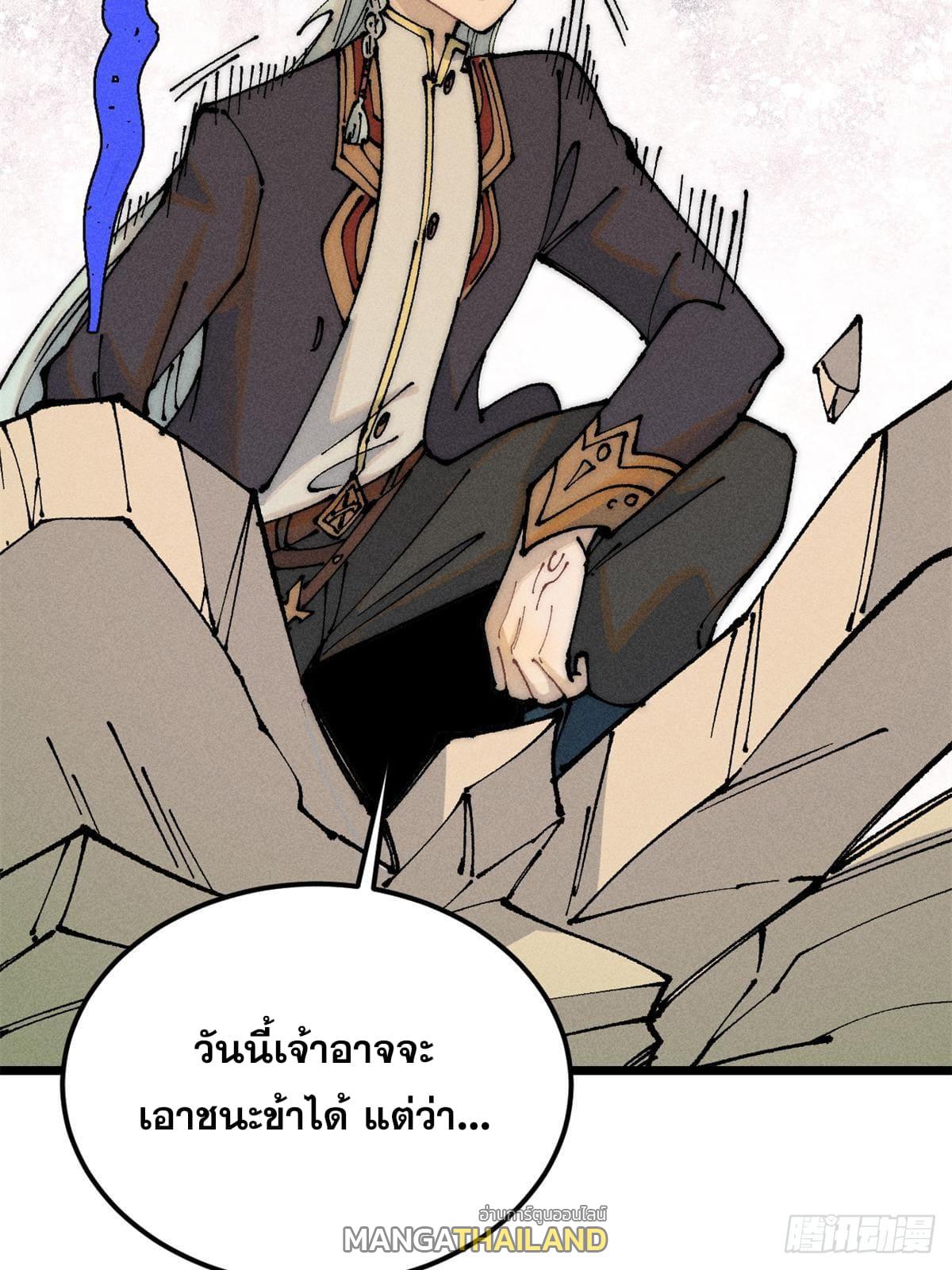 The Strongest Sect of All Times ตอนที่ 244 แปลไทย รูปที่ 51