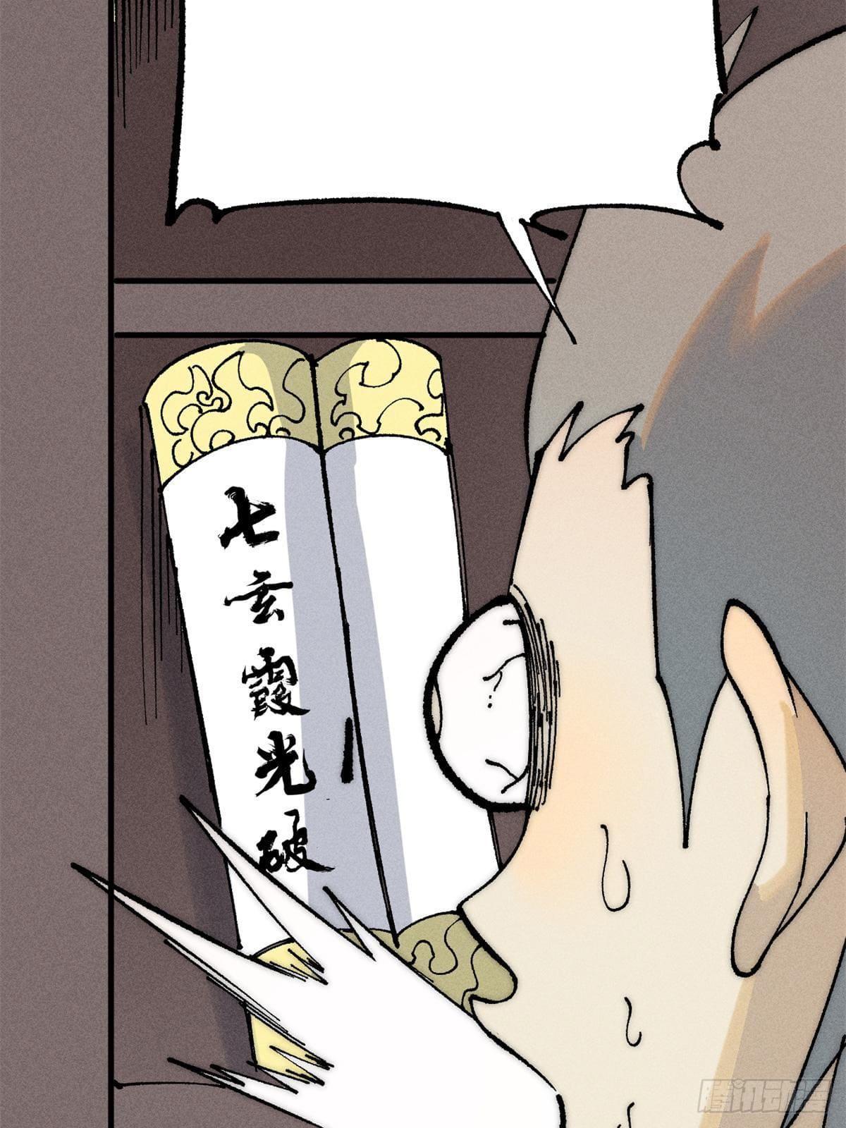 The Strongest Sect of All Times ตอนที่ 247 แปลไทย รูปที่ 47