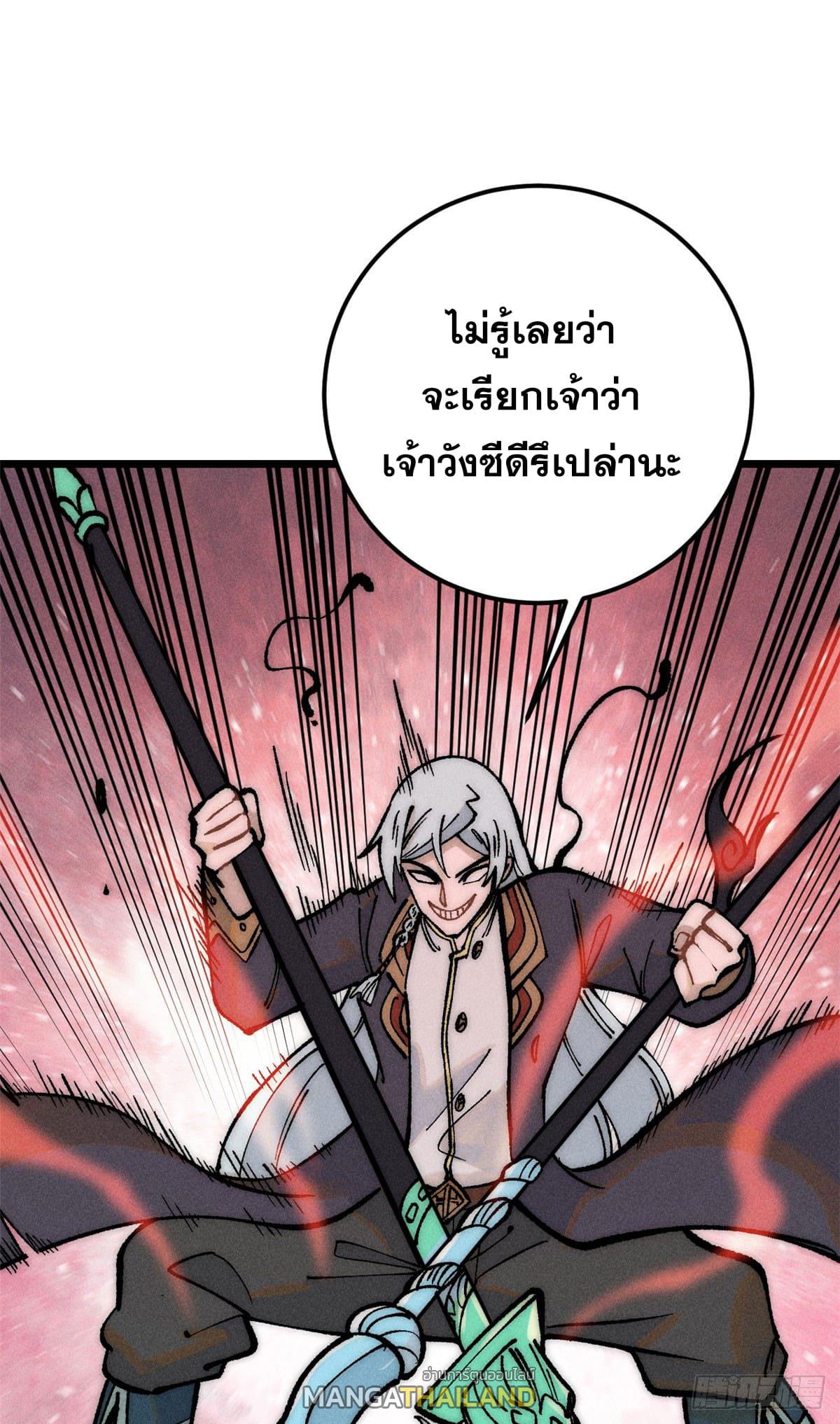 The Strongest Sect of All Times ตอนที่ 251 แปลไทย รูปที่ 5