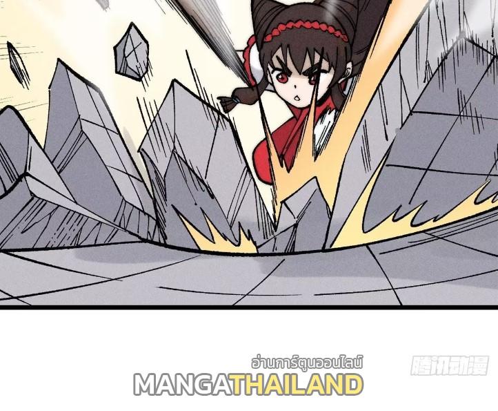 The Strongest Sect of All Times ตอนที่ 267 แปลไทย รูปที่ 58