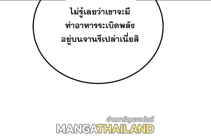 The Strongest Sect of All Times ตอนที่ 271 แปลไทย รูปที่ 77