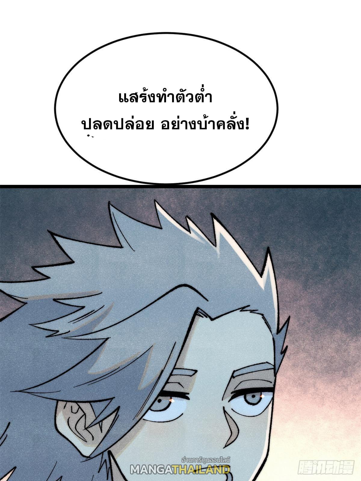 The Strongest Sect of All Times ตอนที่ 275 แปลไทย รูปที่ 54