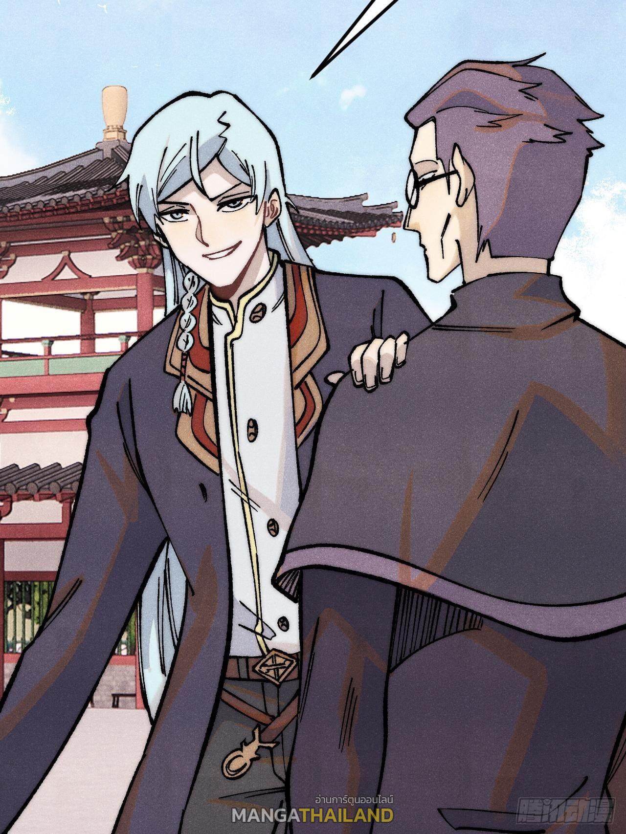 The Strongest Sect of All Times ตอนที่ 277 แปลไทย รูปที่ 58
