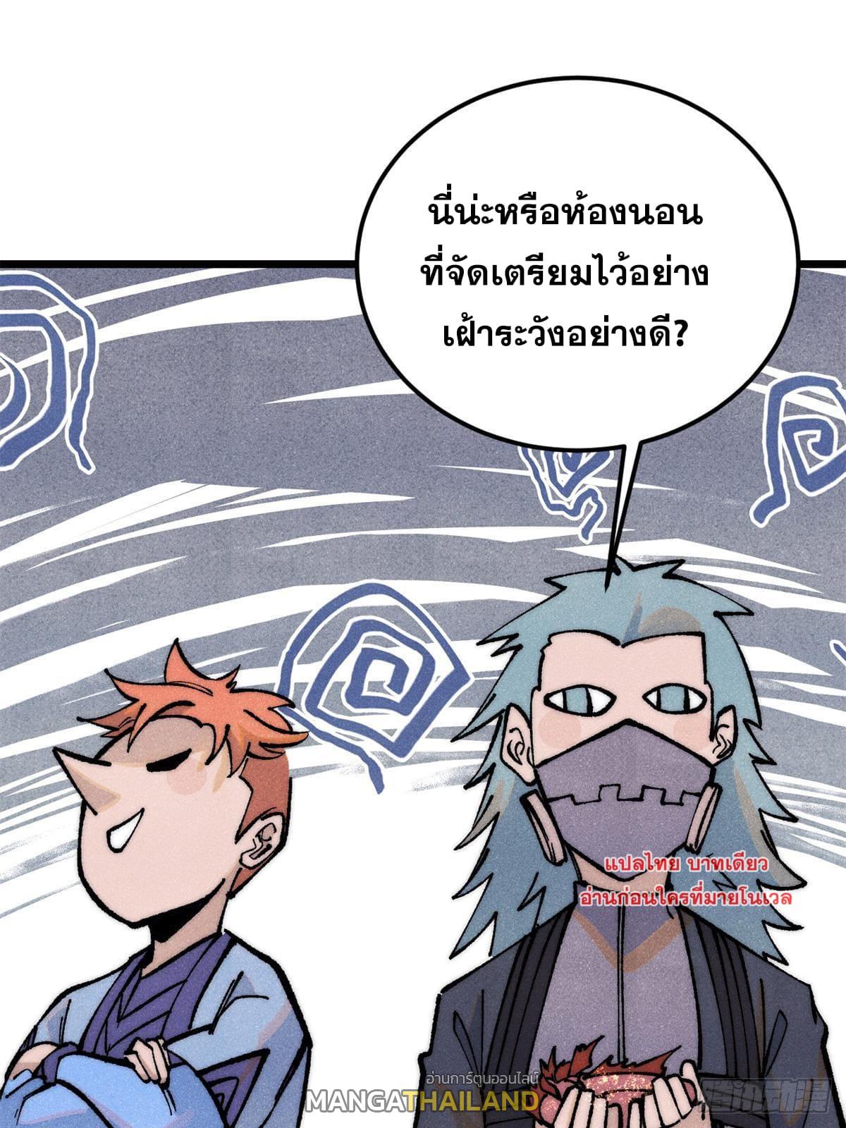 The Strongest Sect of All Times ตอนที่ 279 แปลไทย รูปที่ 80