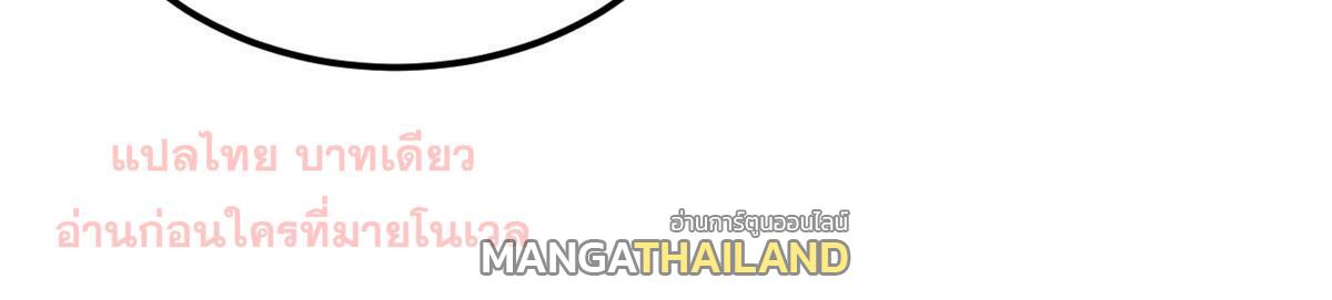 The Strongest Sect of All Times ตอนที่ 281 แปลไทย รูปที่ 42