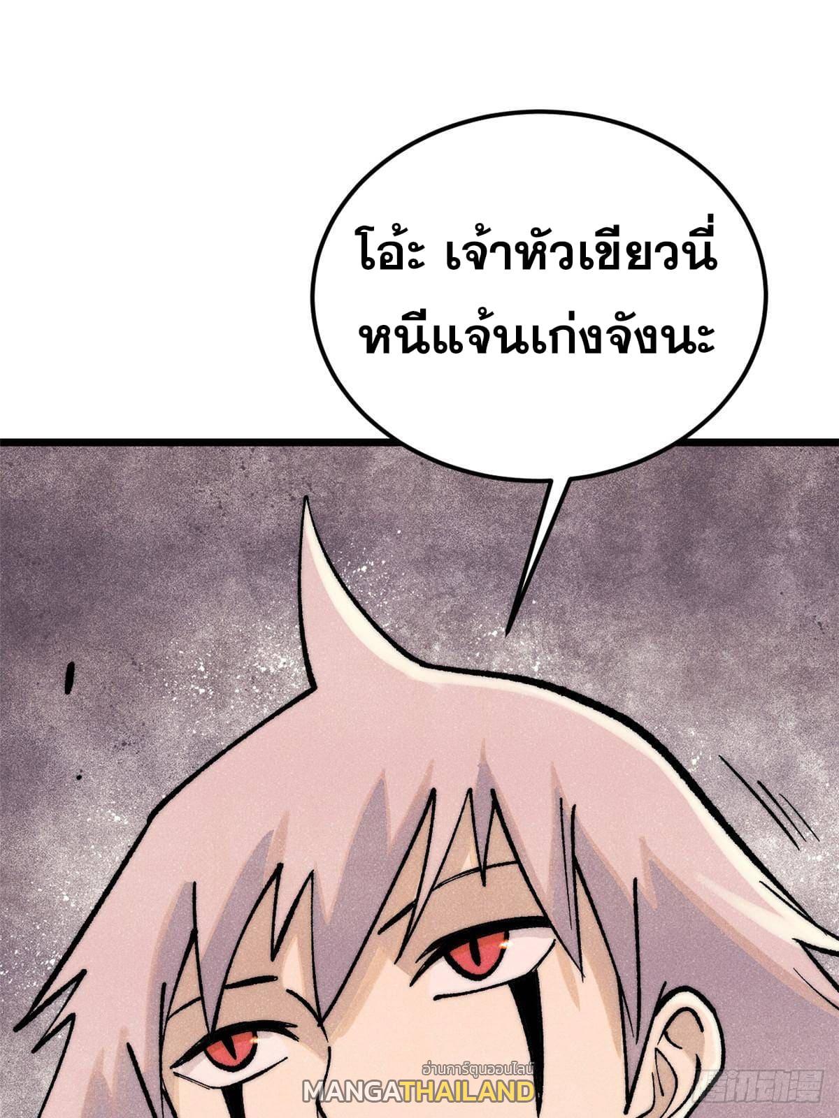 The Strongest Sect of All Times ตอนที่ 286 แปลไทย รูปที่ 13