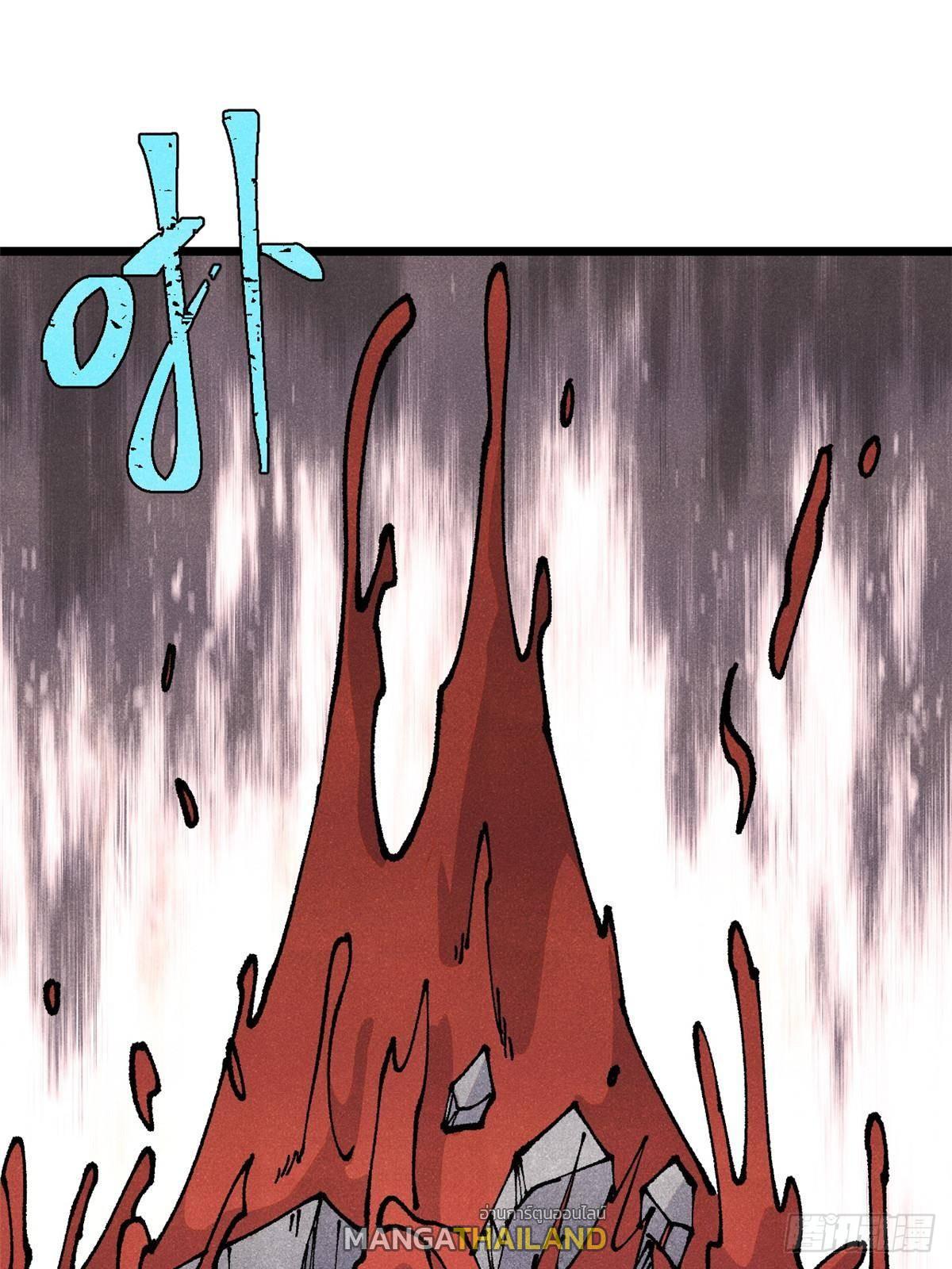 The Strongest Sect of All Times ตอนที่ 288 แปลไทย รูปที่ 29