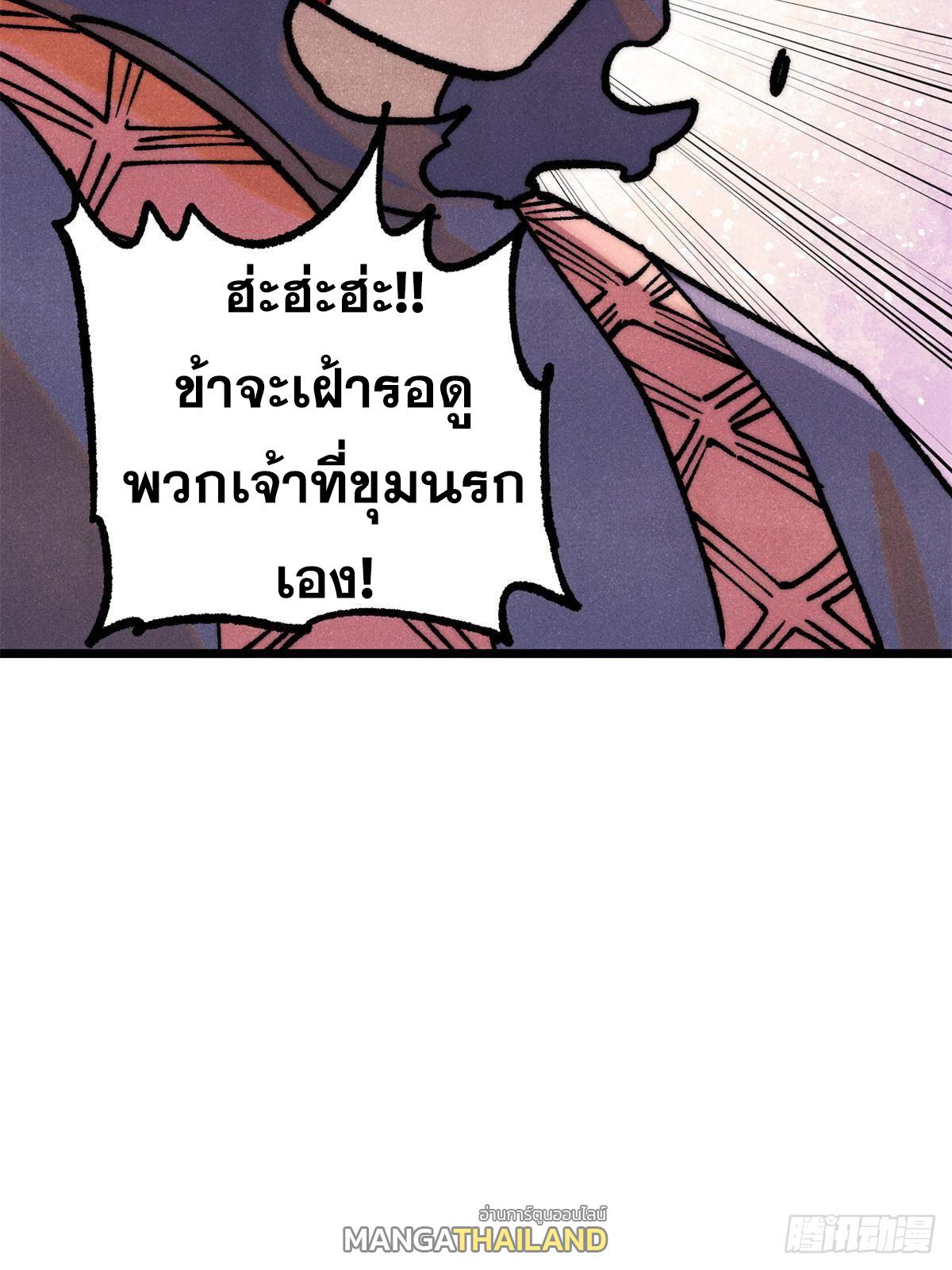 The Strongest Sect of All Times ตอนที่ 289 แปลไทย รูปที่ 16