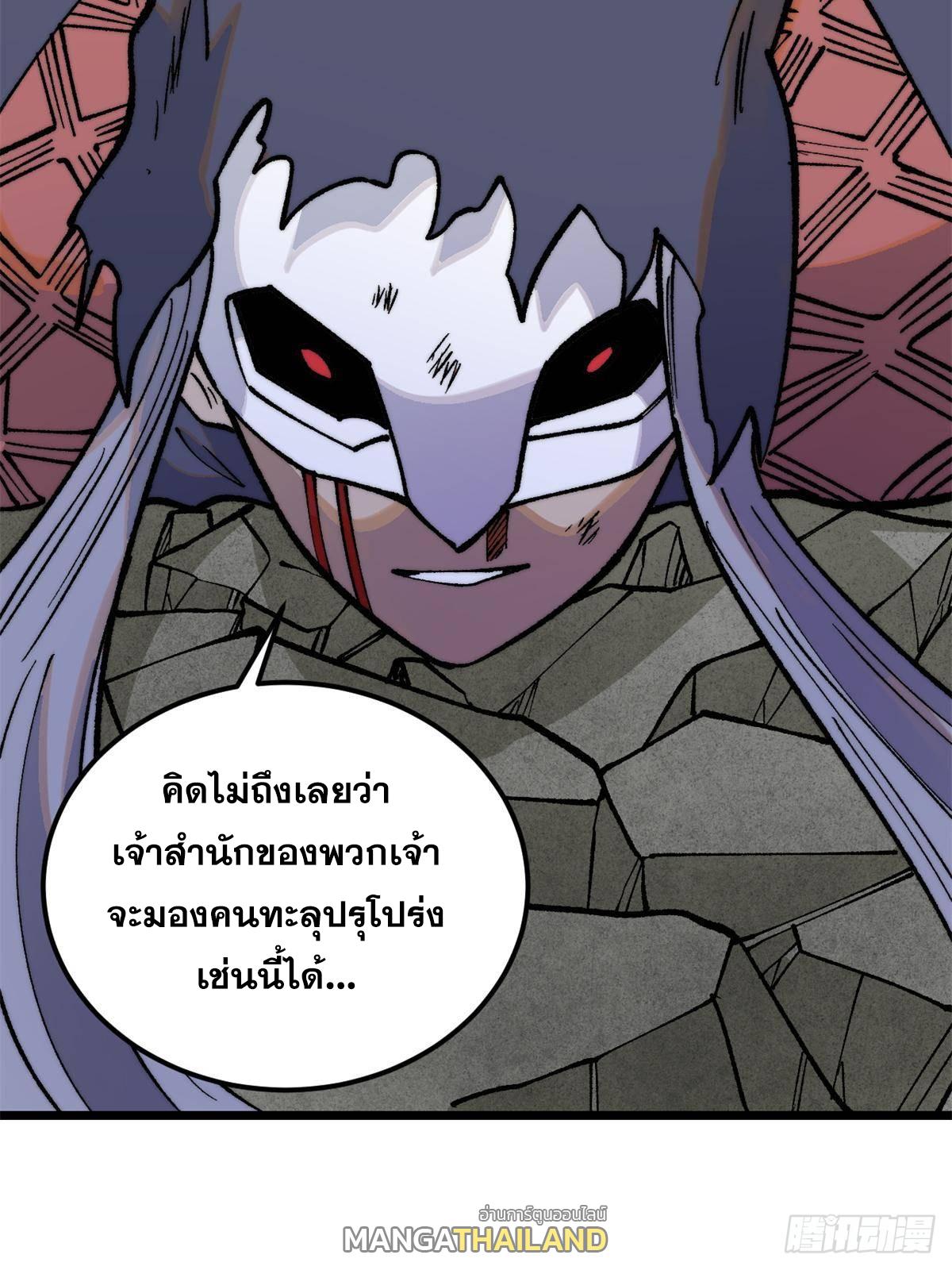 The Strongest Sect of All Times ตอนที่ 289 แปลไทย รูปที่ 35