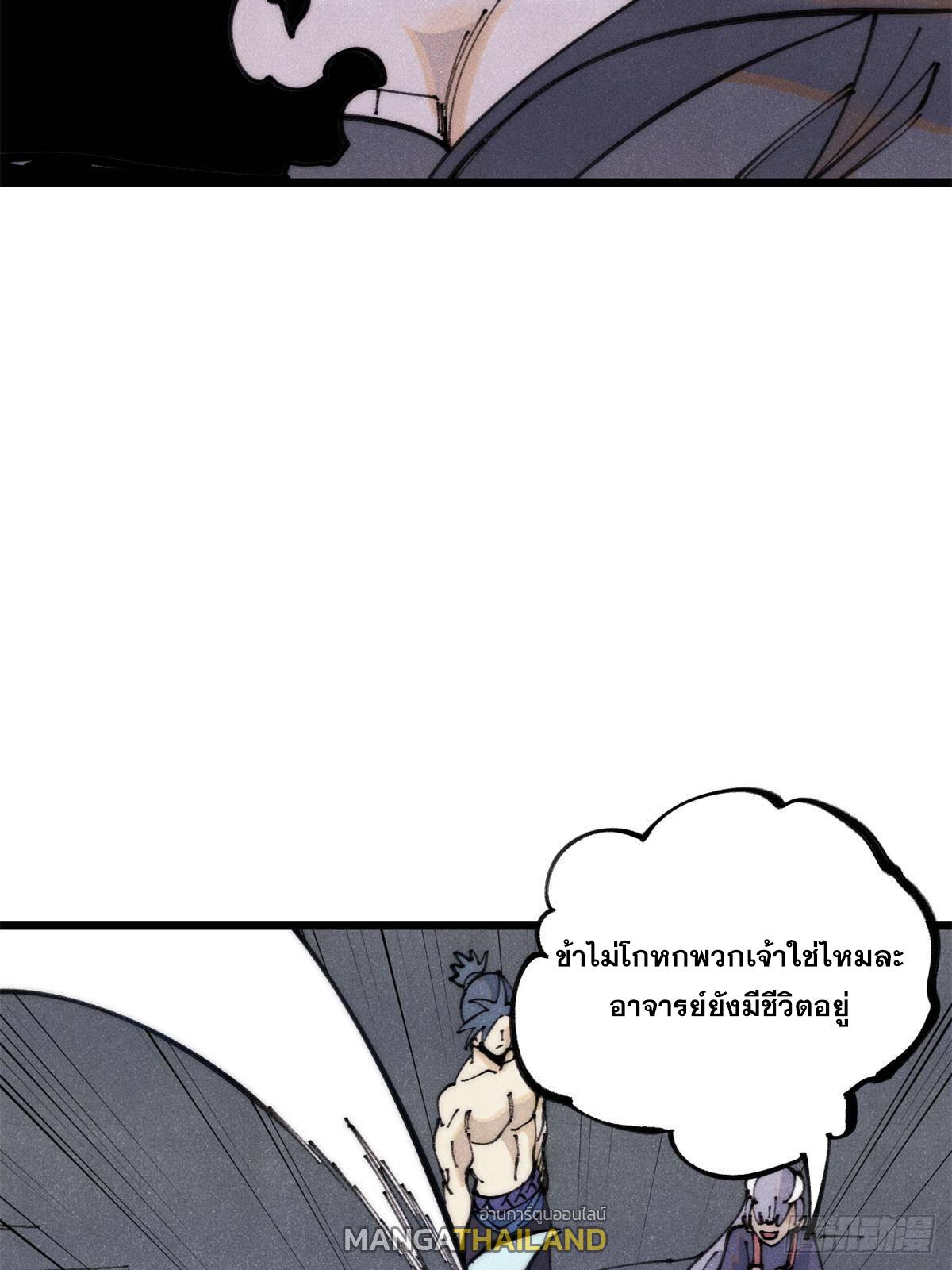 The Strongest Sect of All Times ตอนที่ 290 แปลไทย รูปที่ 74