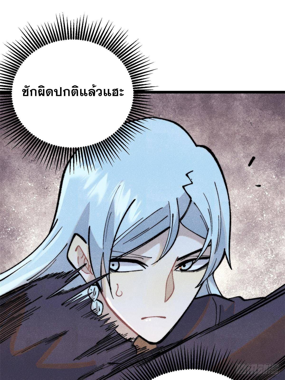 The Strongest Sect of All Times ตอนที่ 291 แปลไทย รูปที่ 15