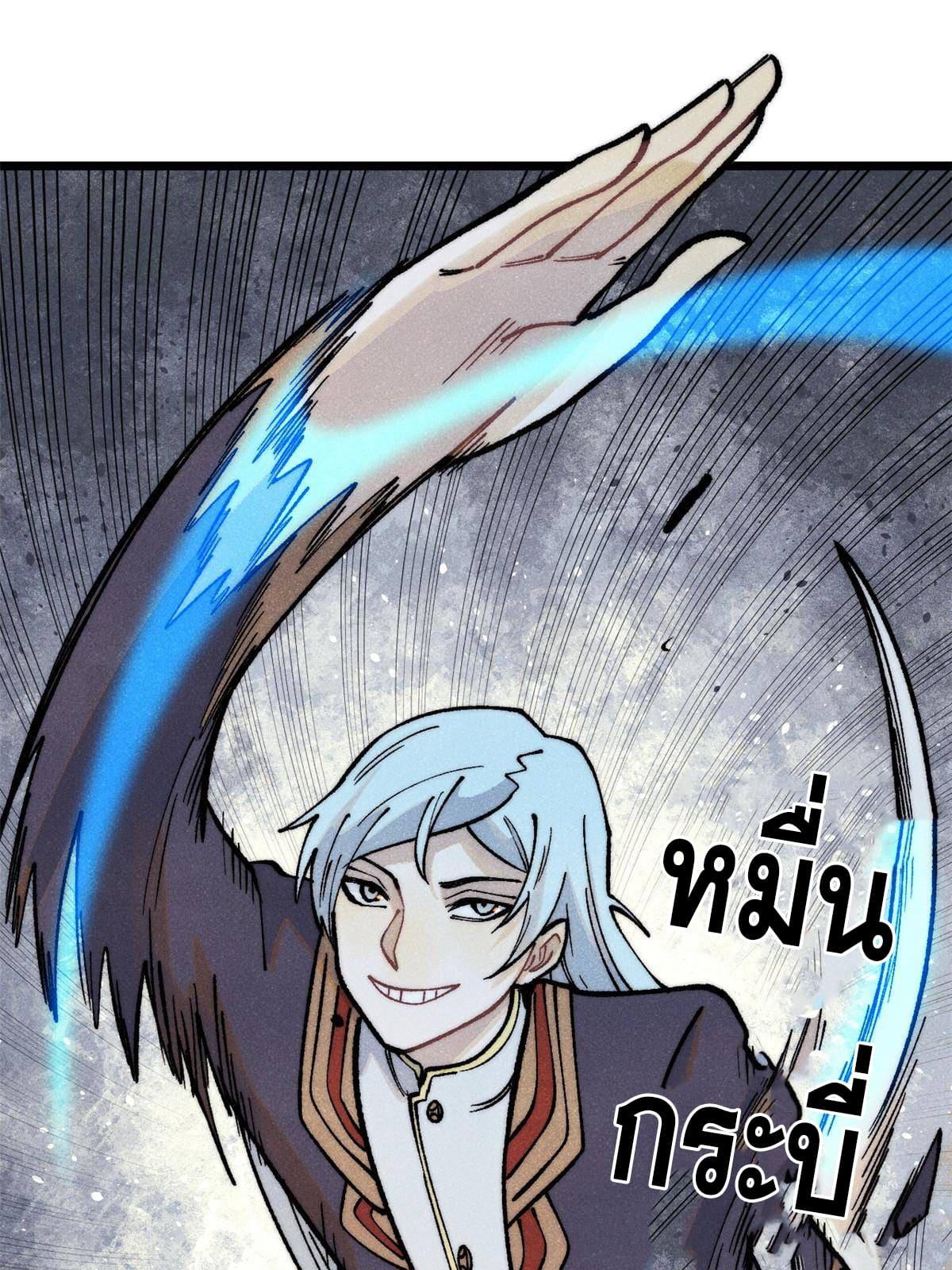 The Strongest Sect of All Times ตอนที่ 291 แปลไทย รูปที่ 29