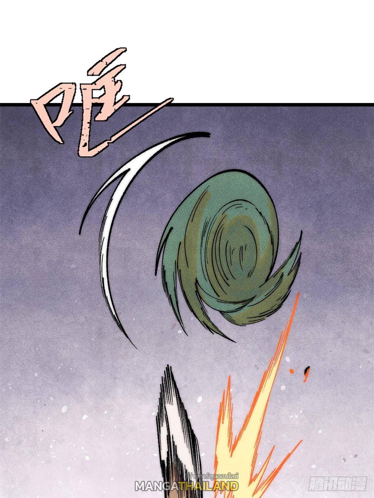 The Strongest Sect of All Times ตอนที่ 291 แปลไทย รูปที่ 3