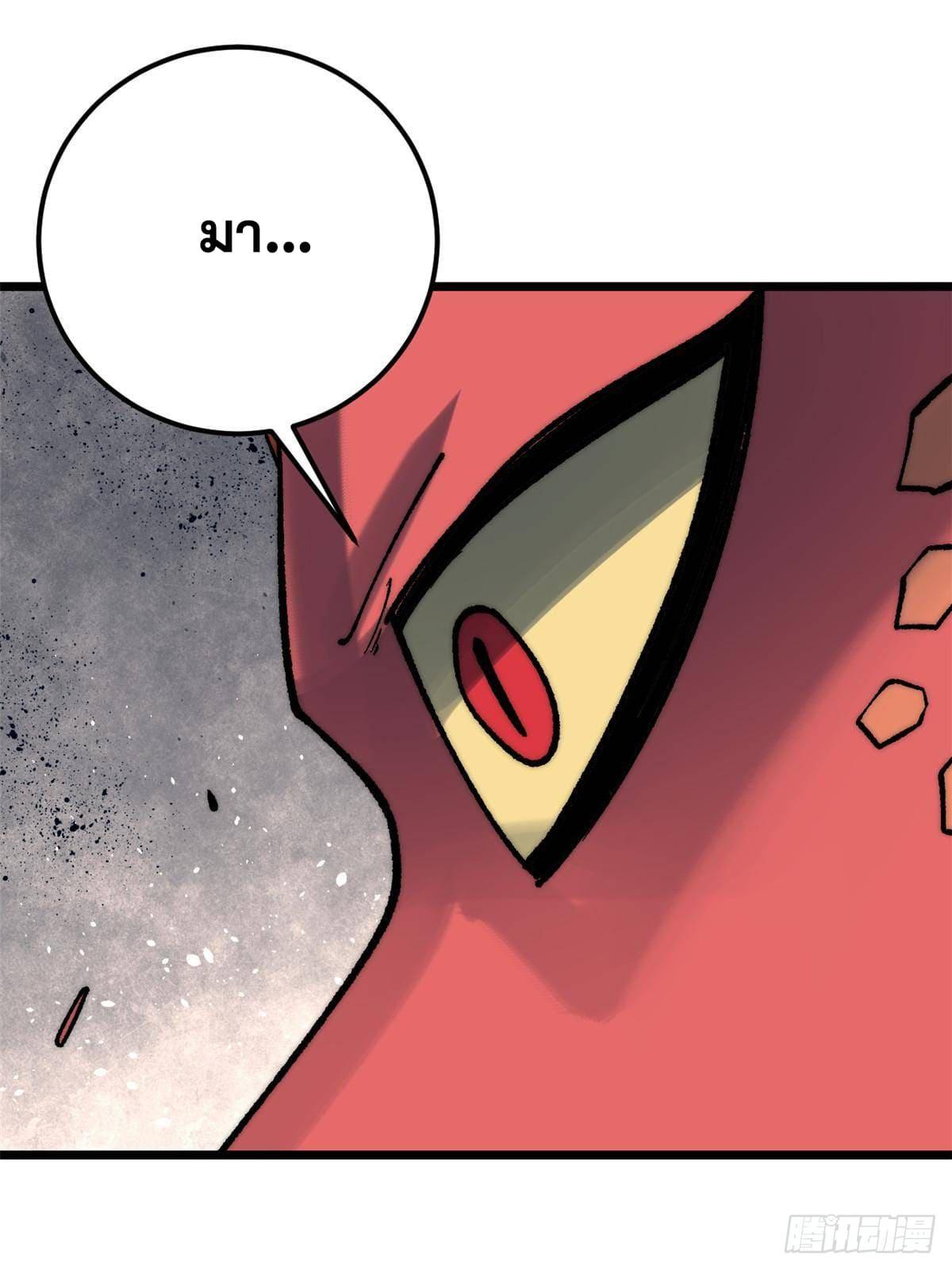 The Strongest Sect of All Times ตอนที่ 291 แปลไทย รูปที่ 64