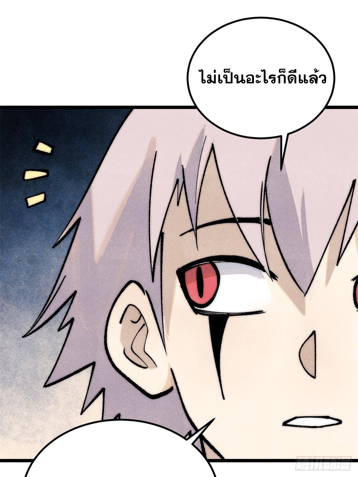 The Strongest Sect of All Times ตอนที่ 293 แปลไทย รูปที่ 67