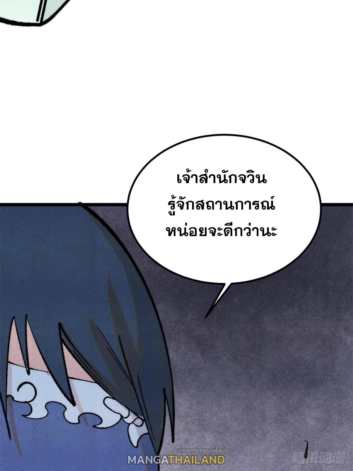 The Strongest Sect of All Times ตอนที่ 298 แปลไทย รูปที่ 52