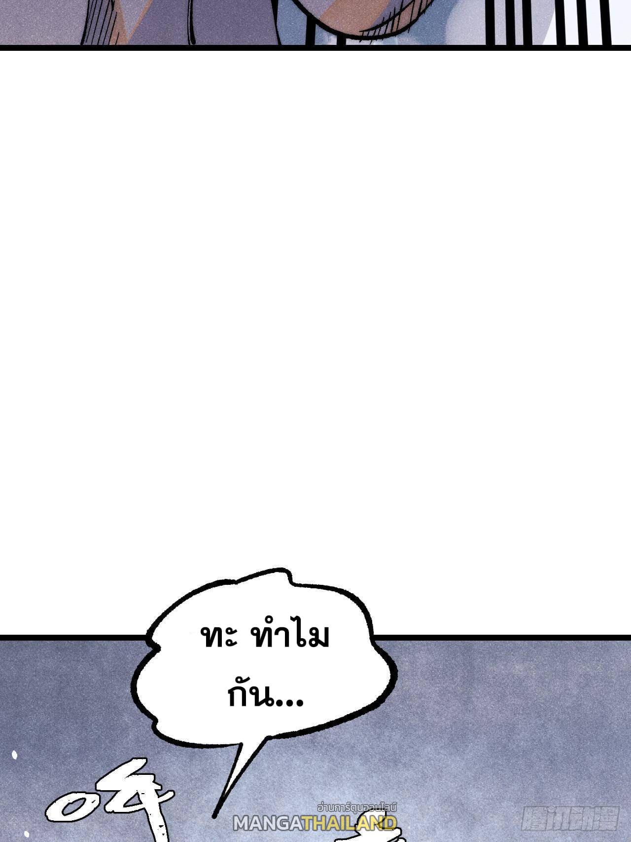 The Strongest Sect of All Times ตอนที่ 299 แปลไทยแปลไทย รูปที่ 10