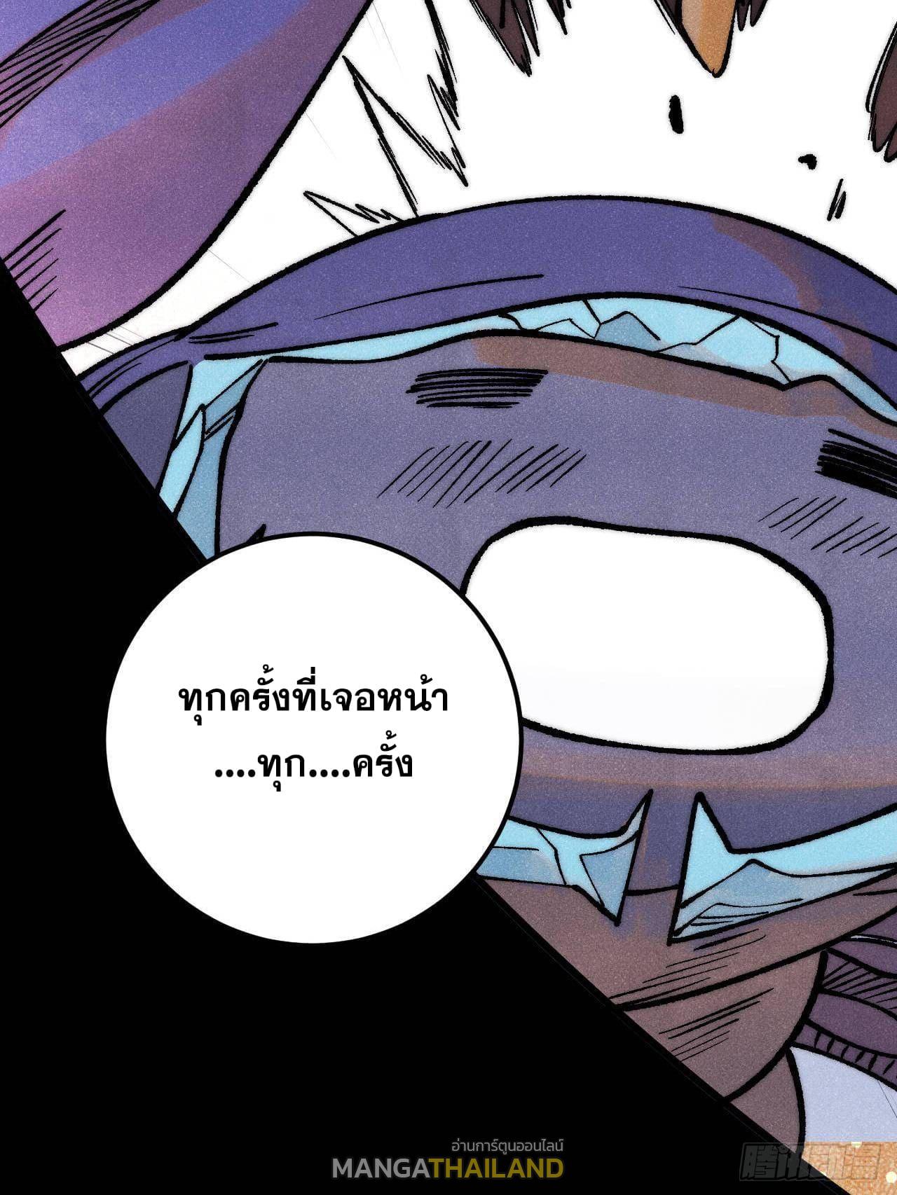 The Strongest Sect of All Times ตอนที่ 303 แปลไทยแปลไทย รูปที่ 20