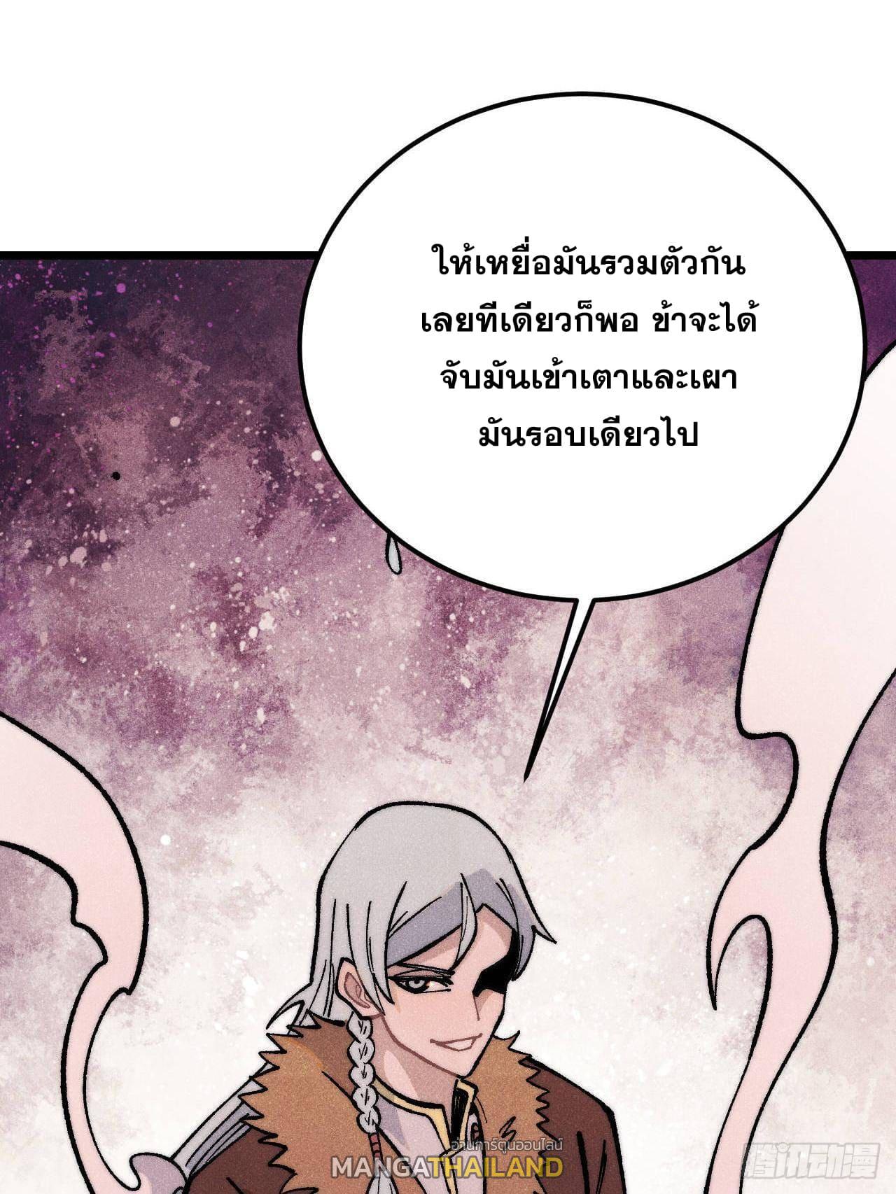 The Strongest Sect of All Times ตอนที่ 303 แปลไทยแปลไทย รูปที่ 76