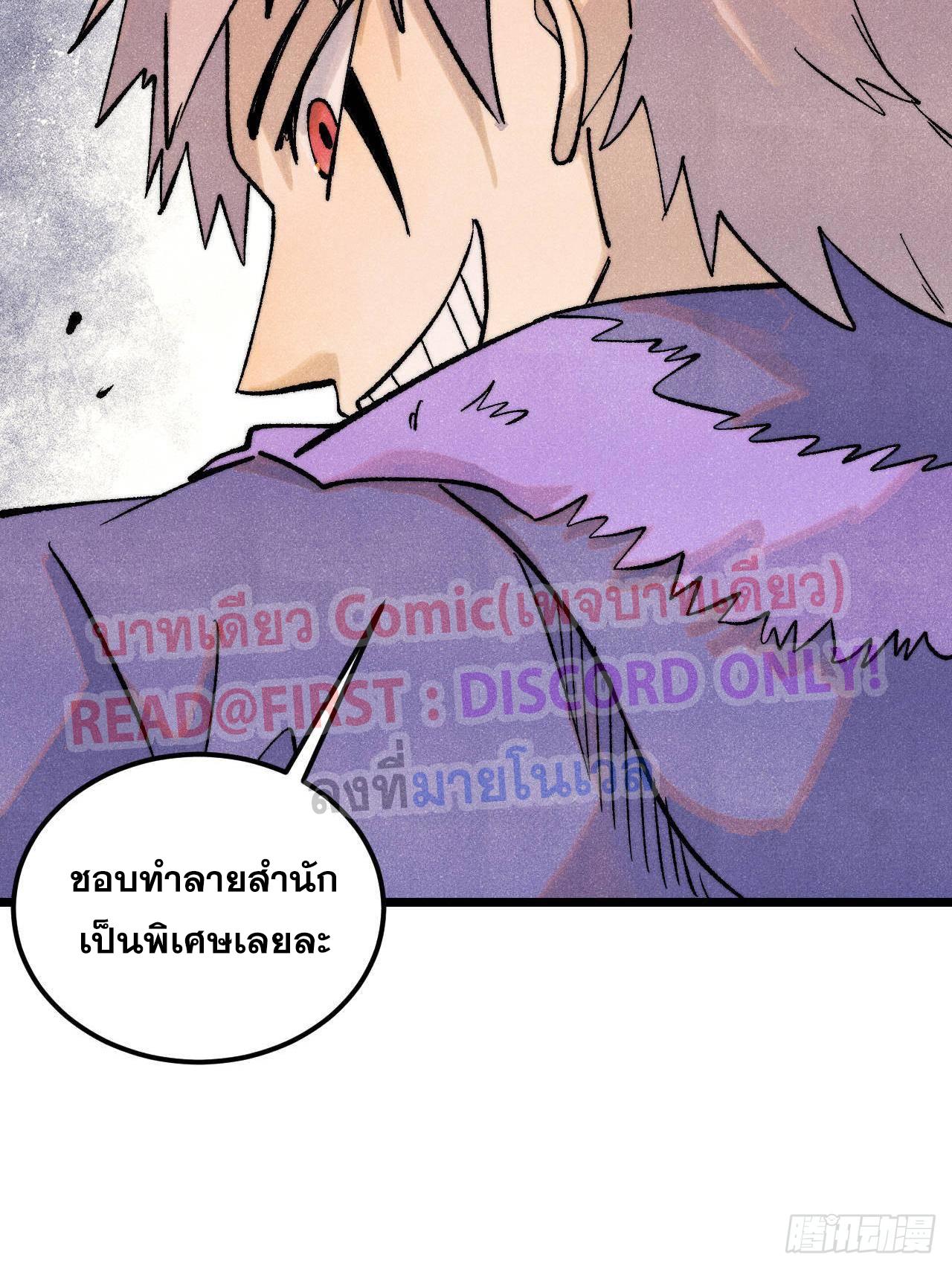 The Strongest Sect of All Times ตอนที่ 305 แปลไทยแปลไทย รูปที่ 32