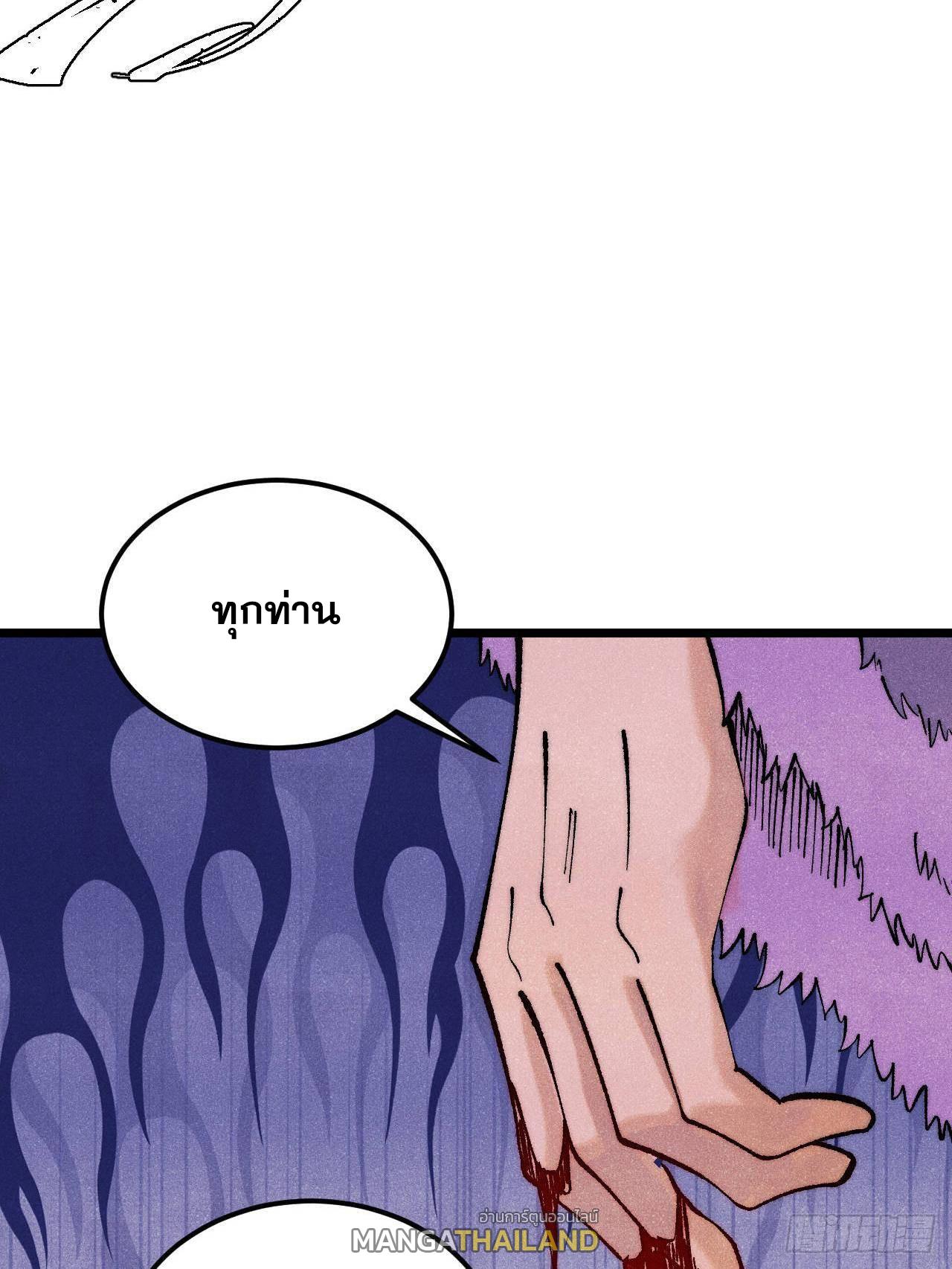 The Strongest Sect of All Times ตอนที่ 305 แปลไทยแปลไทย รูปที่ 64