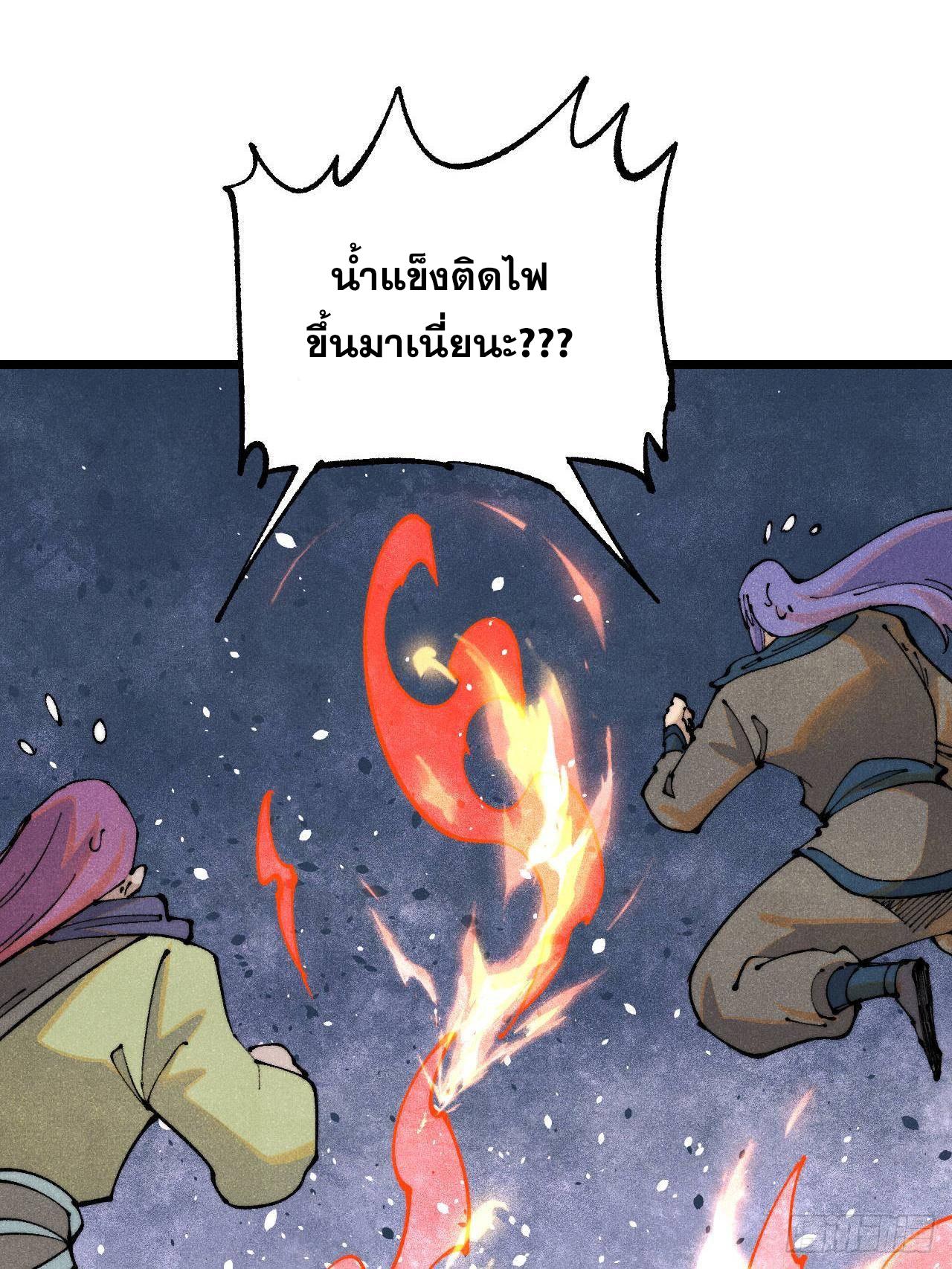 The Strongest Sect of All Times ตอนที่ 307 แปลไทยแปลไทย รูปที่ 19