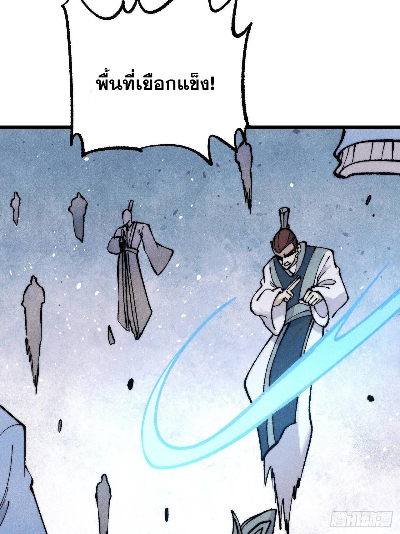 The Strongest Sect of All Times ตอนที่ 307 แปลไทยแปลไทย รูปที่ 33