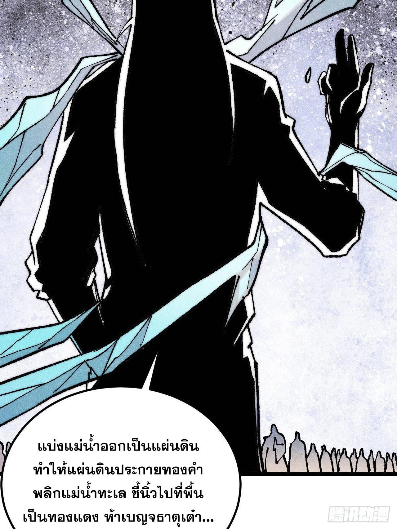 The Strongest Sect of All Times ตอนที่ 307 แปลไทยแปลไทย รูปที่ 54