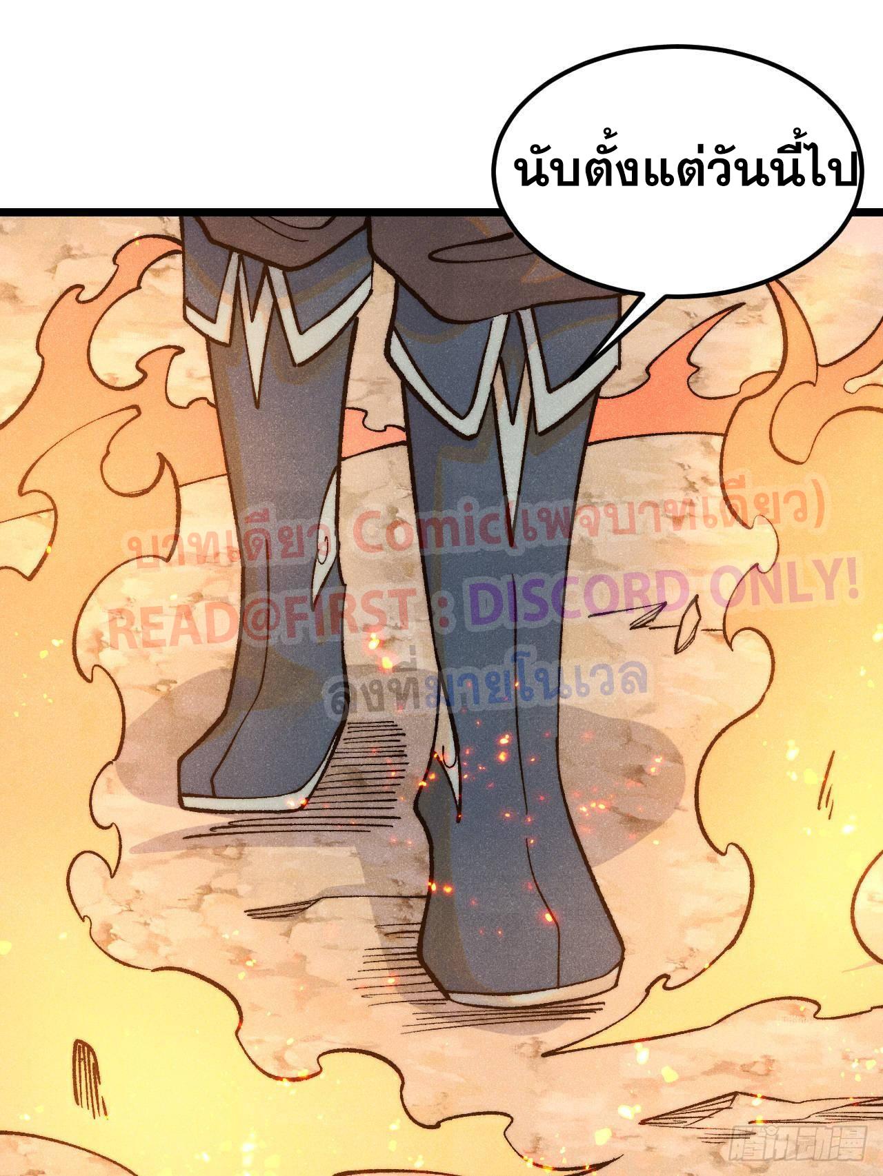 The Strongest Sect of All Times ตอนที่ 307 แปลไทยแปลไทย รูปที่ 73