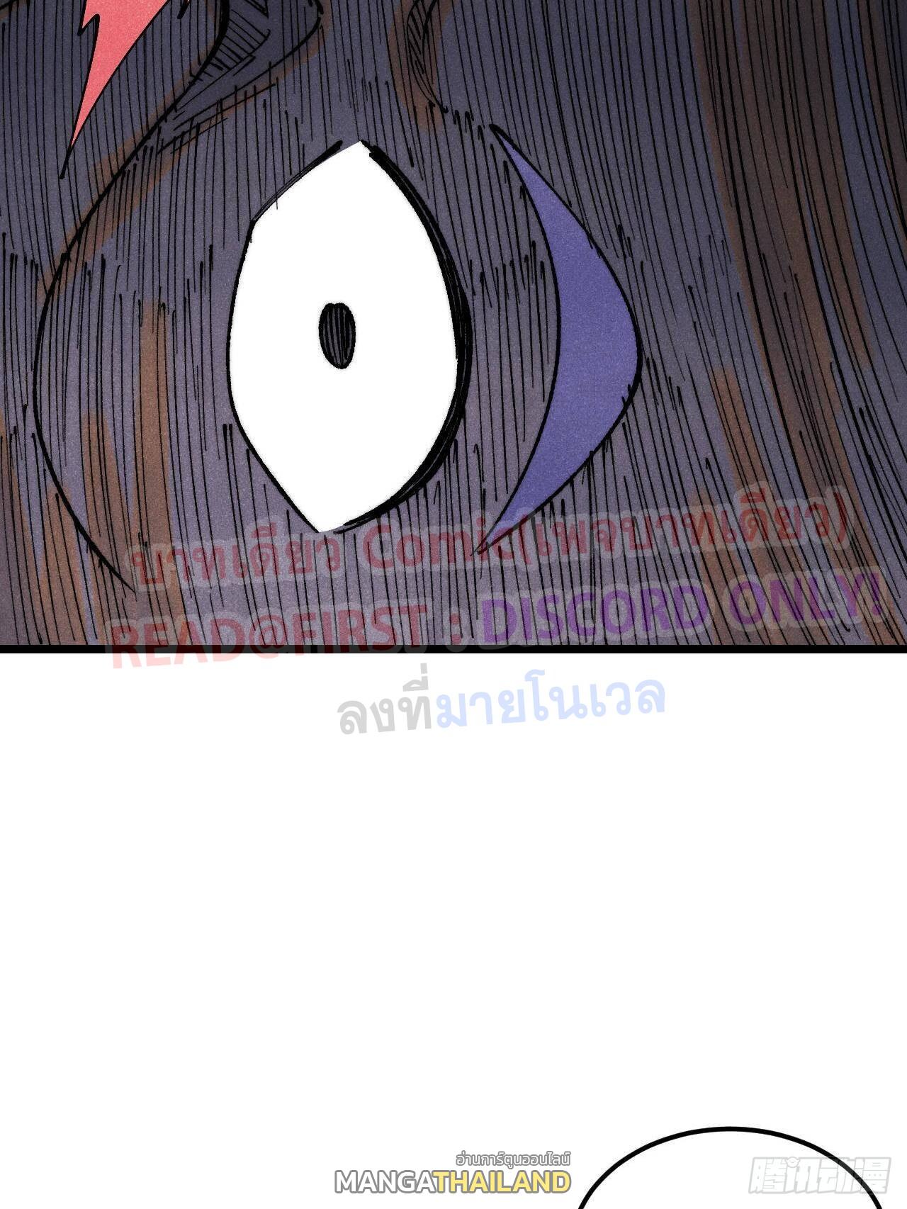 The Strongest Sect of All Times ตอนที่ 307 แปลไทยแปลไทย รูปที่ 88