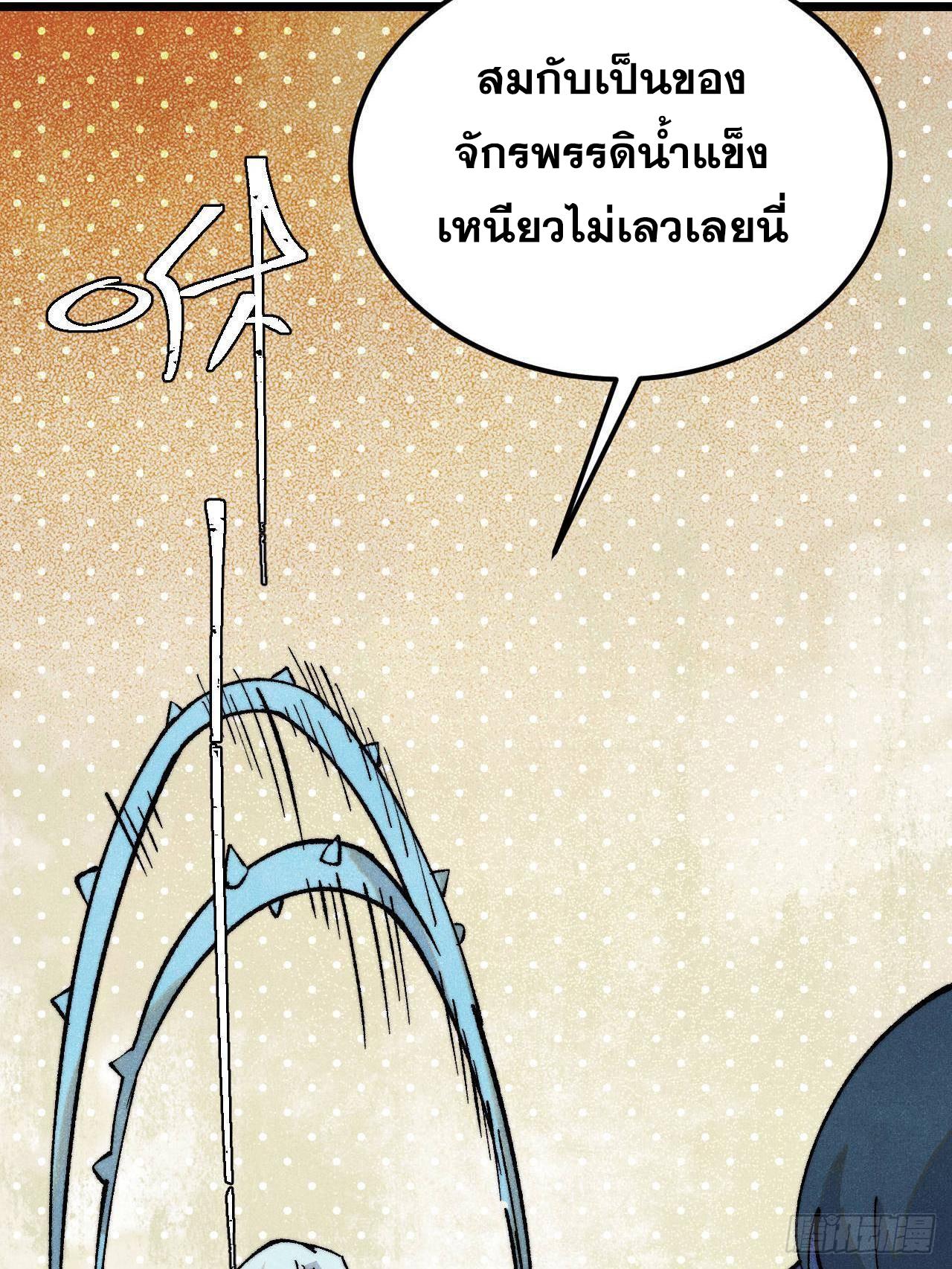 The Strongest Sect of All Times ตอนที่ 307 แปลไทยแปลไทย รูปที่ 9