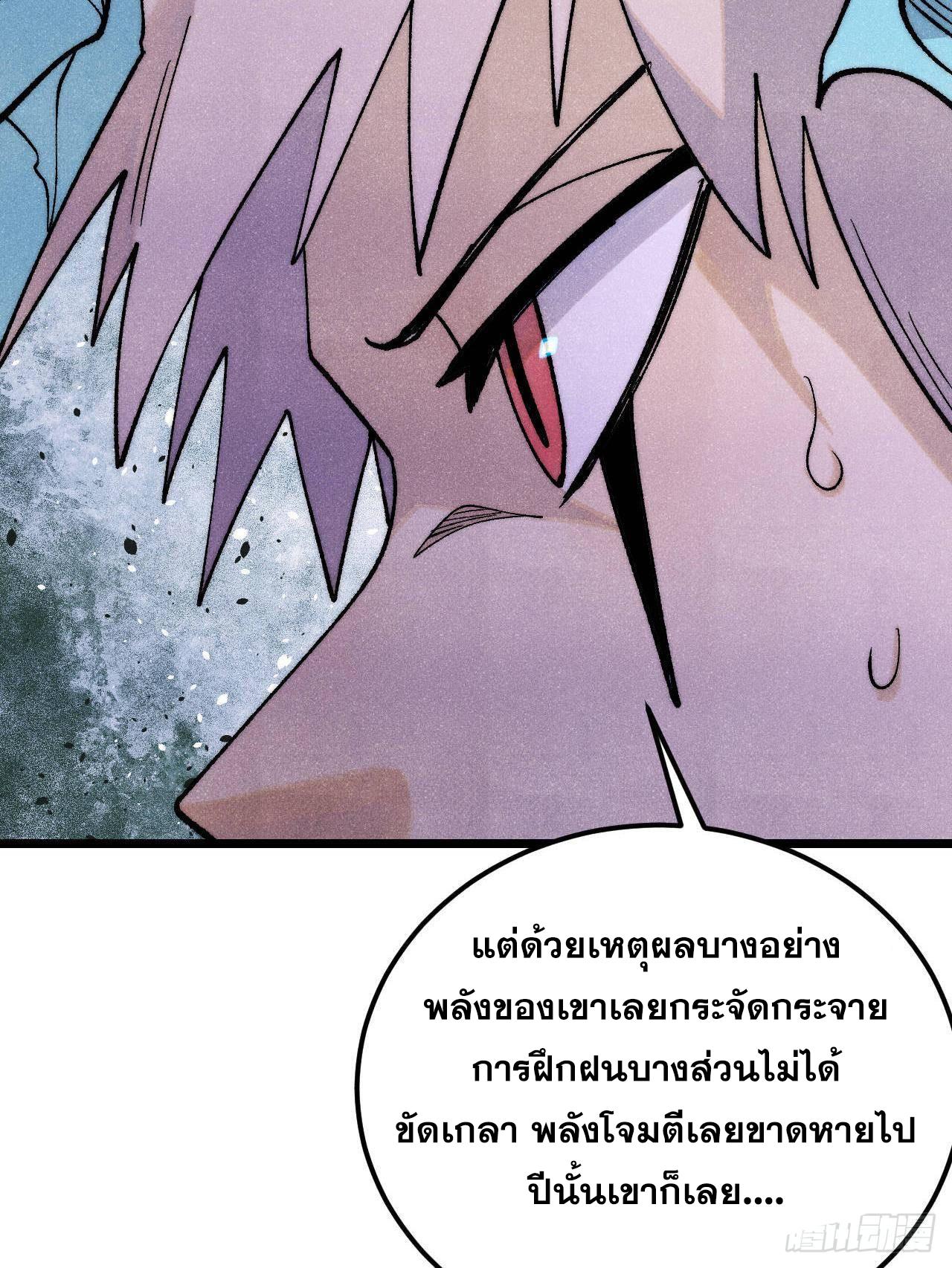 The Strongest Sect of All Times ตอนที่ 309 แปลไทยแปลไทย รูปที่ 47