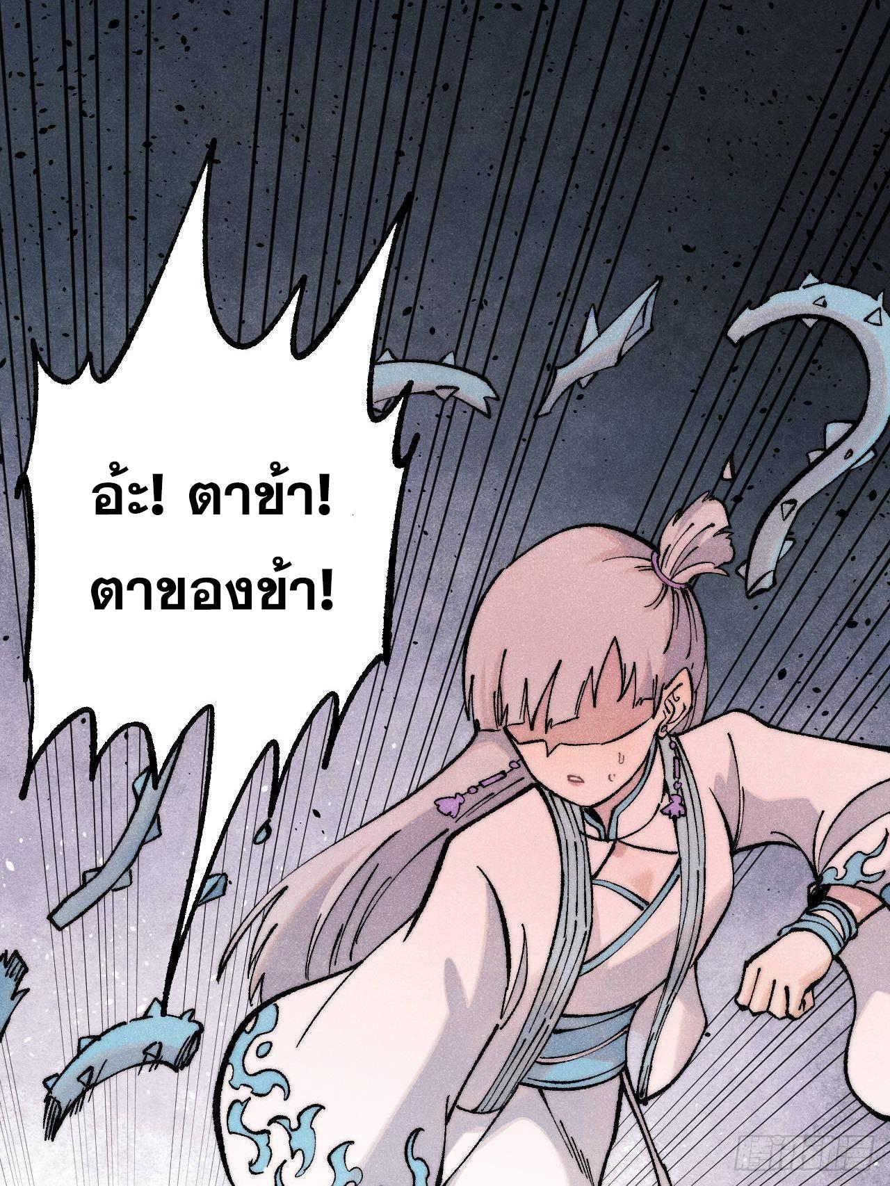 The Strongest Sect of All Times ตอนที่ 309 แปลไทยแปลไทย รูปที่ 89