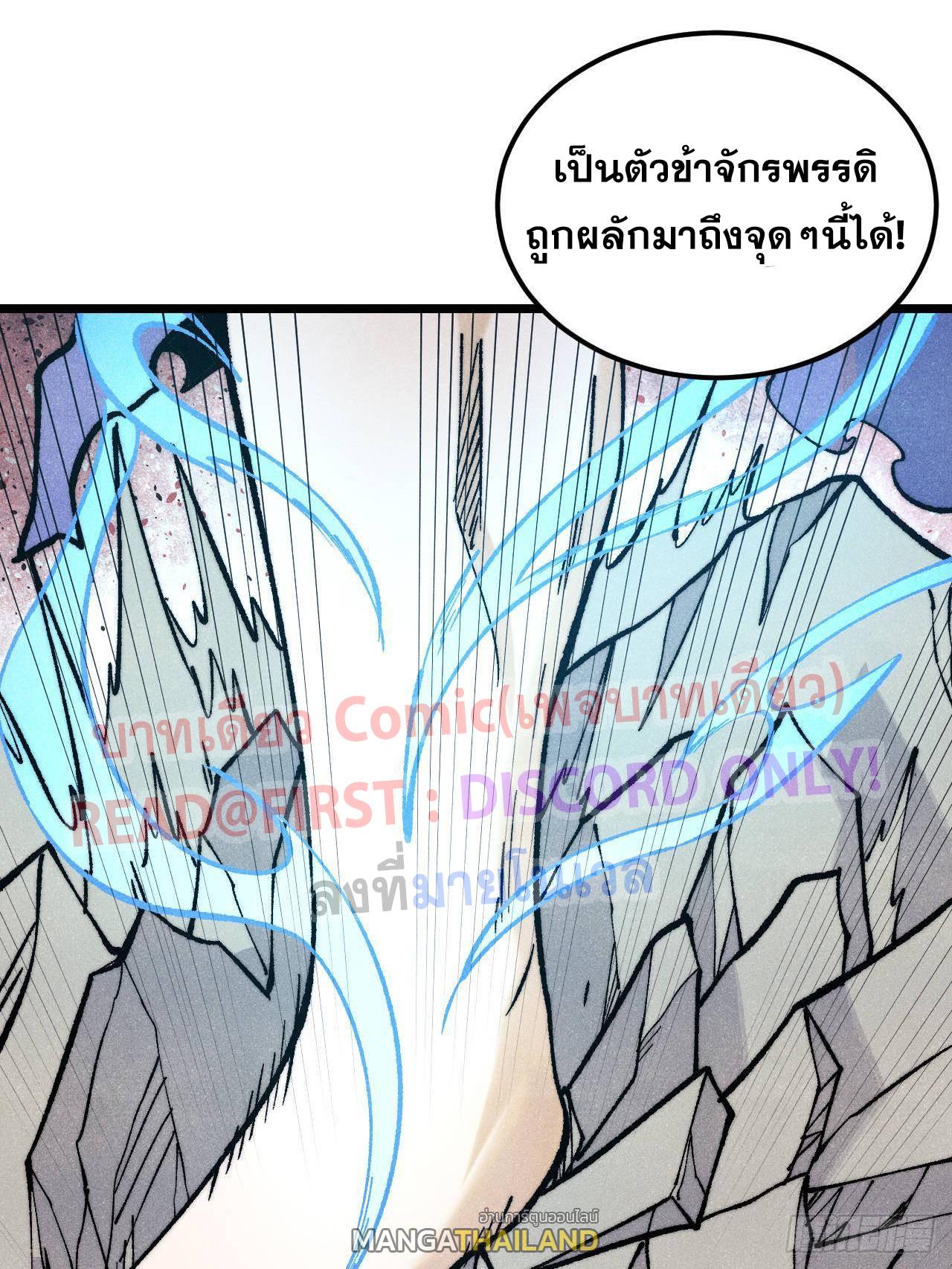 The Strongest Sect of All Times ตอนที่ 310 แปลไทยแปลไทย รูปที่ 27