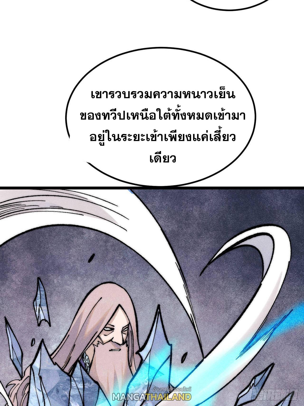 The Strongest Sect of All Times ตอนที่ 310 แปลไทยแปลไทย รูปที่ 47