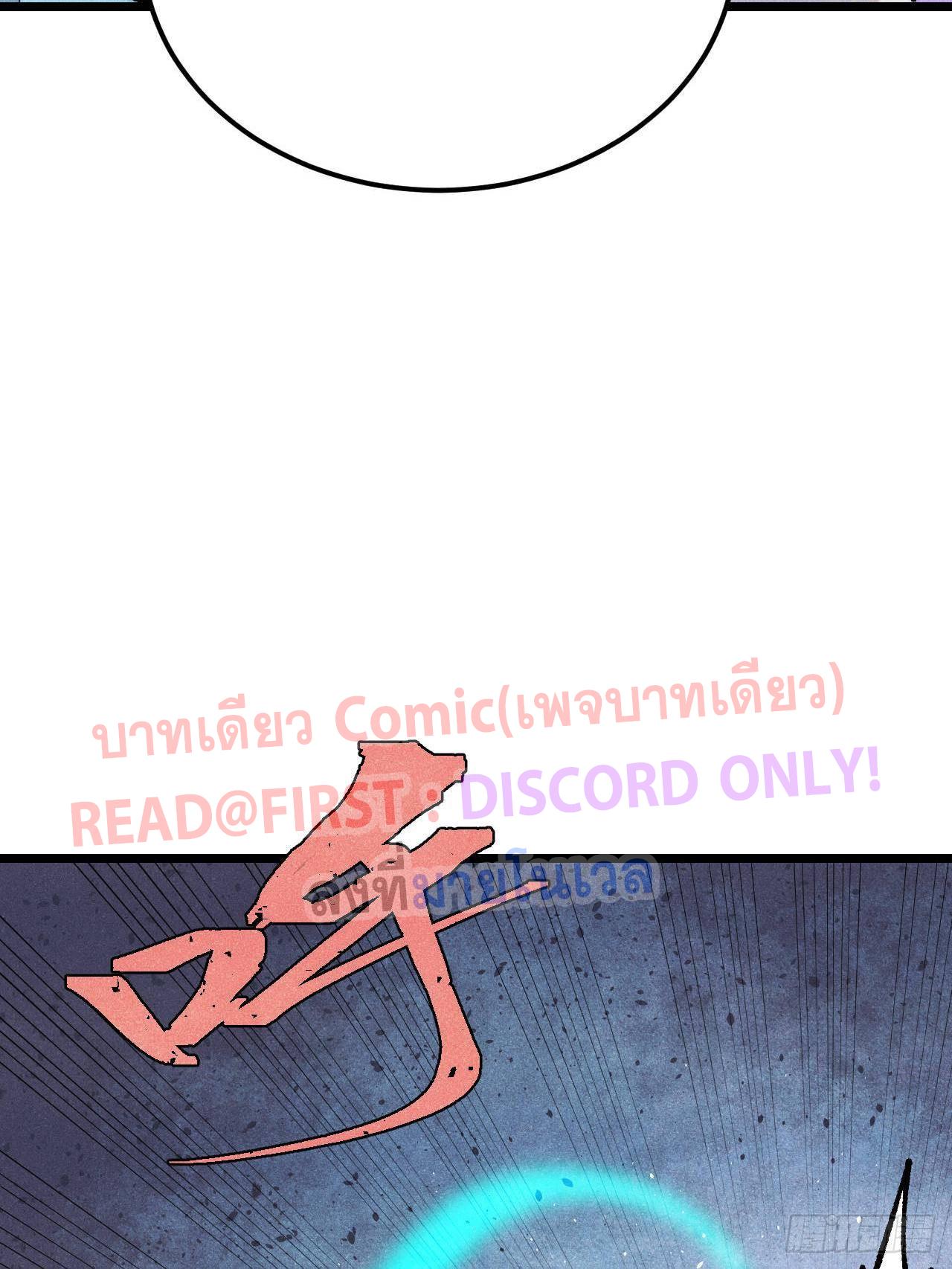 The Strongest Sect of All Times ตอนที่ 310 แปลไทยแปลไทย รูปที่ 85