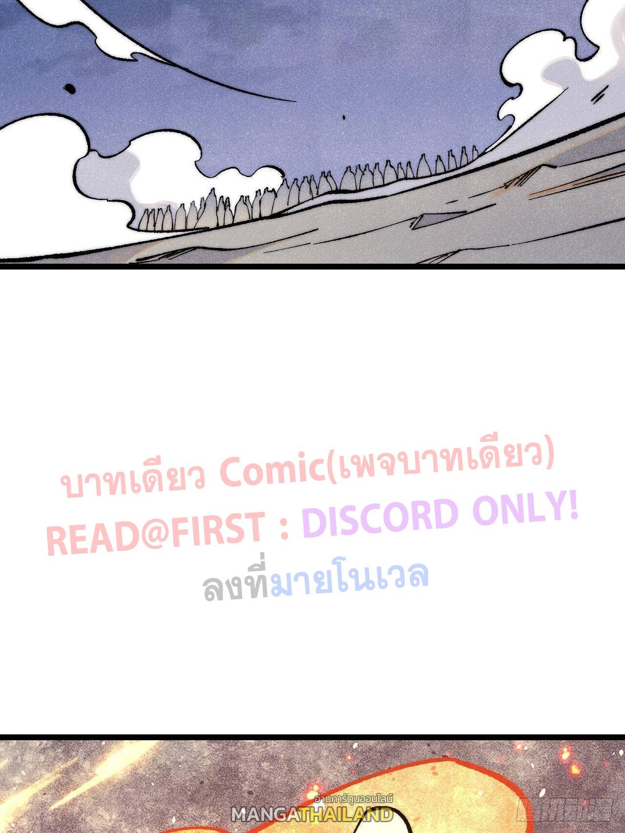 The Strongest Sect of All Times ตอนที่ 310 แปลไทยแปลไทย รูปที่ 93